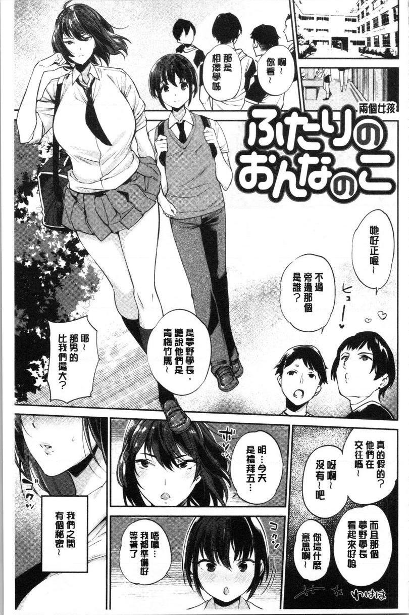 [日本漫画] 自慰公主 单本,巨乳大奶,药娘伪娘伪娘,女学生,正太控,御姐女王,眼镜#[20P]-1