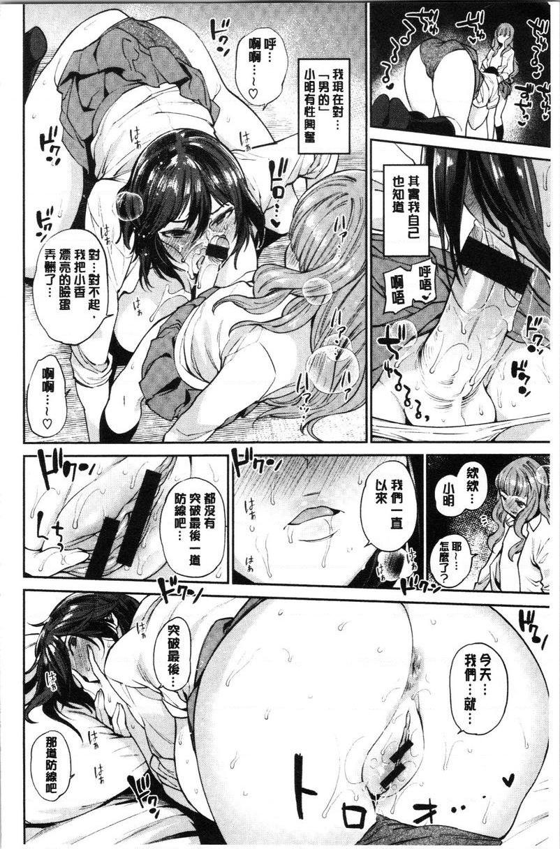 [日本漫画] 自慰公主 单本,巨乳大奶,药娘伪娘伪娘,女学生,正太控,御姐女王,眼镜#[20P]-10