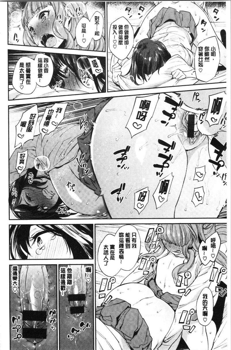 [日本漫画] 自慰公主 单本,巨乳大奶,药娘伪娘伪娘,女学生,正太控,御姐女王,眼镜#[20P]-14