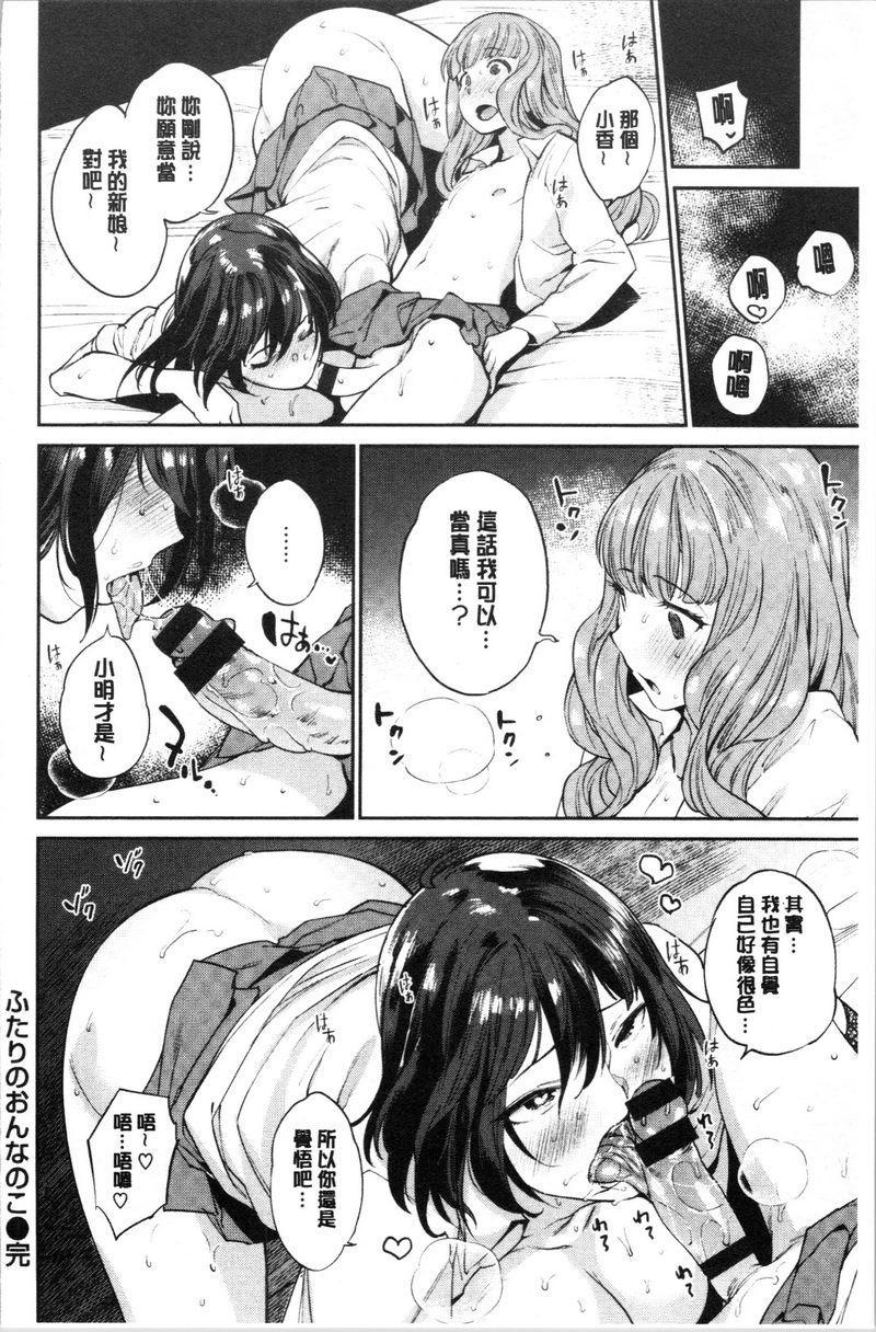 [日本漫画] 自慰公主 单本,巨乳大奶,药娘伪娘伪娘,女学生,正太控,御姐女王,眼镜#[20P]-20