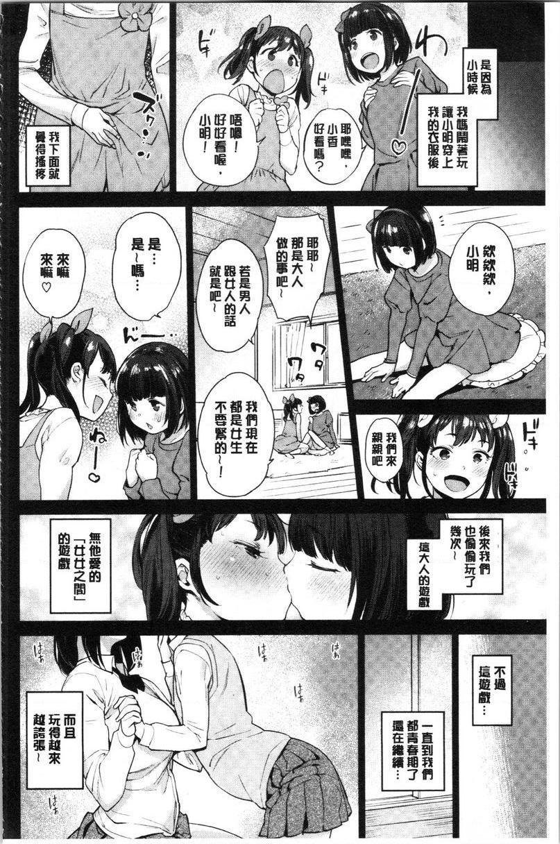 [日本漫画] 自慰公主 单本,巨乳大奶,药娘伪娘伪娘,女学生,正太控,御姐女王,眼镜#[20P]-4