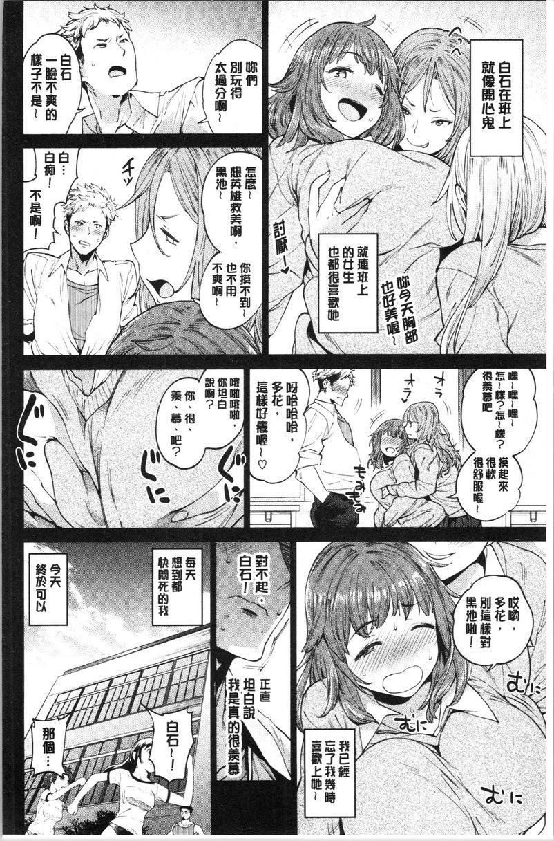 [日本漫画] 自慰公主 单本,巨乳大奶,药娘伪娘伪娘,女学生,正太控,御姐女王,眼镜#[16P]-2