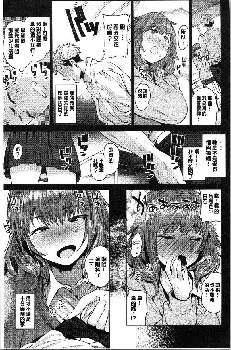 [日本漫画] 自慰公主 单本,巨乳大奶,药娘伪娘伪娘,女学生,正太控,御姐女王,眼镜#[16P]-3