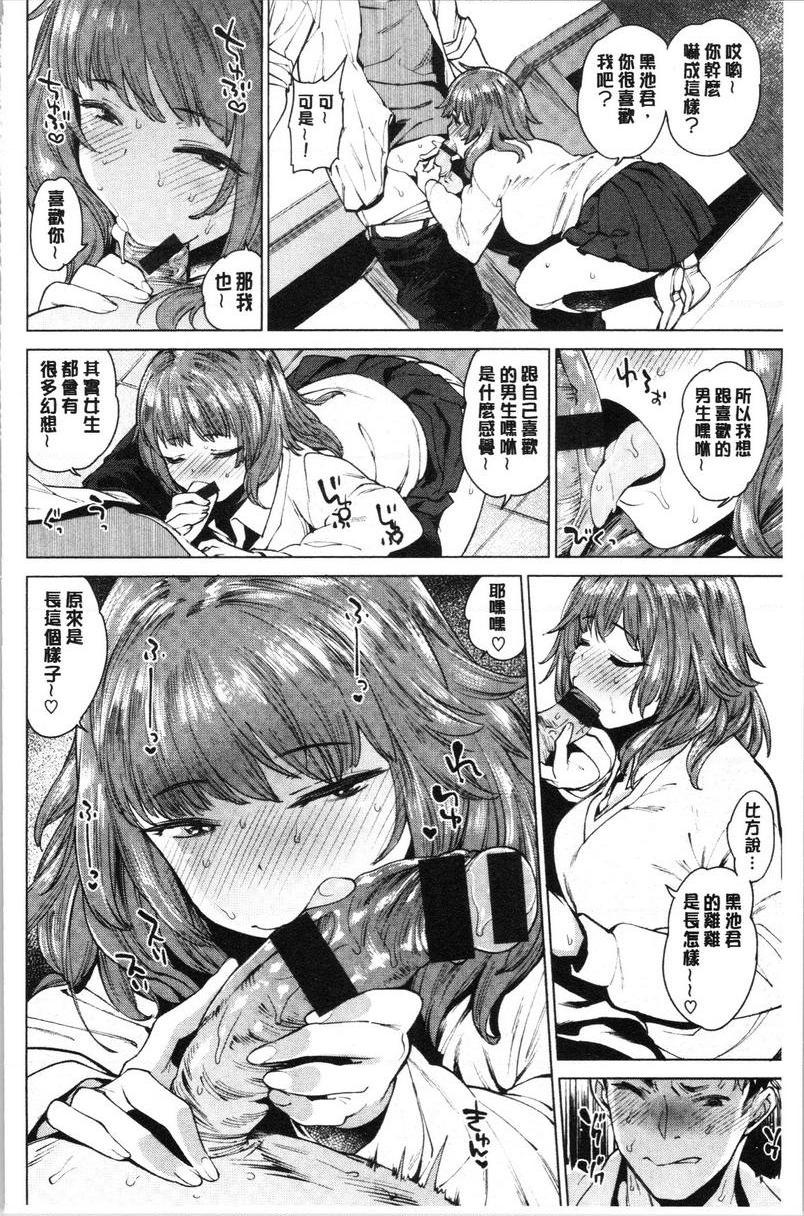 [日本漫画] 自慰公主 单本,巨乳大奶,药娘伪娘伪娘,女学生,正太控,御姐女王,眼镜#[16P]-6