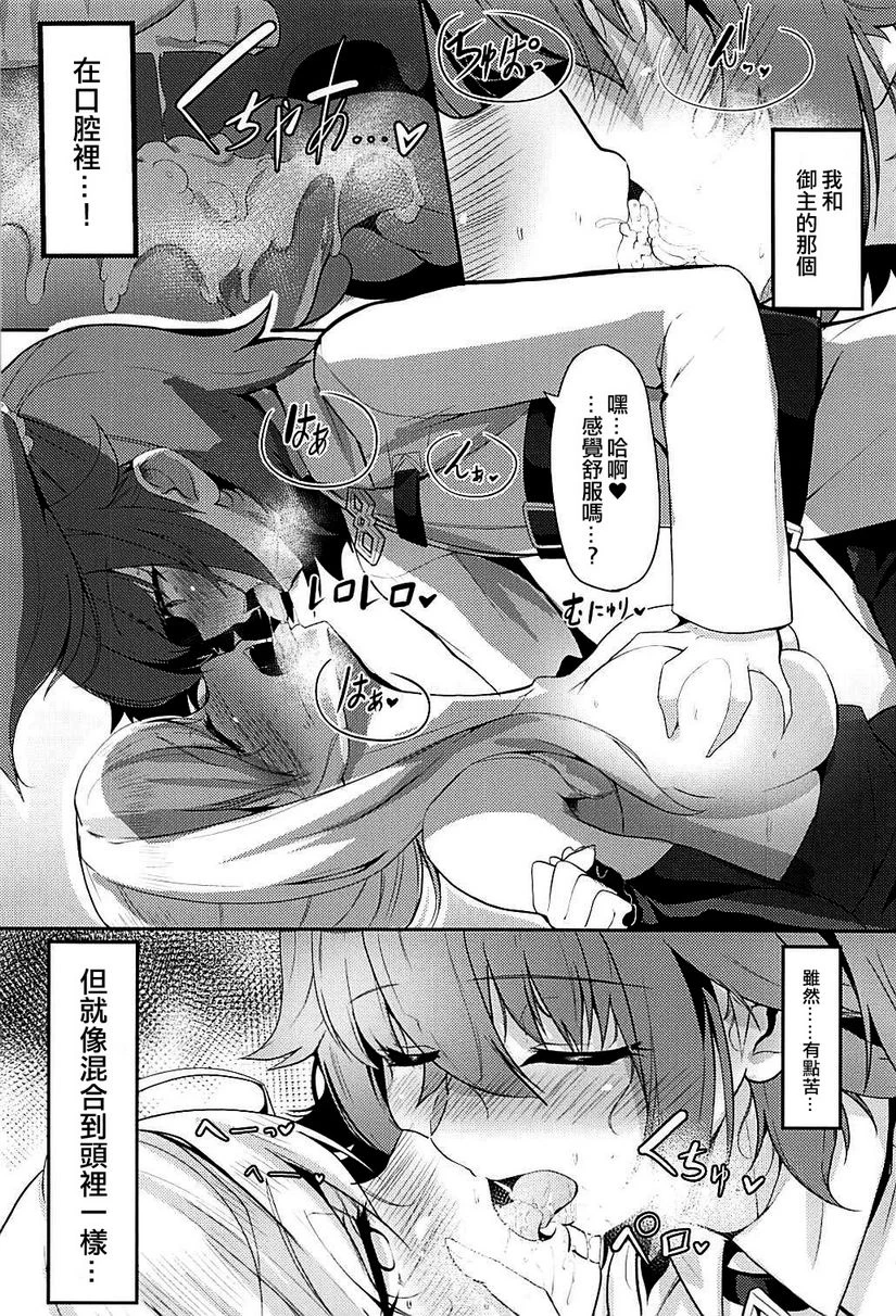 [日本漫画] 二刀两乱 同人,扶她futa,巨乳大奶,药娘伪娘#[21P]-11
