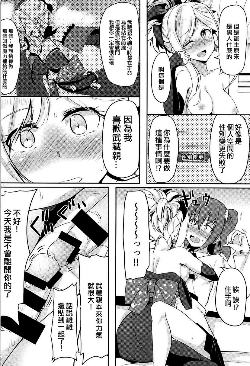 [日本漫画] 二刀两乱 同人,扶她futa,巨乳大奶,药娘伪娘#[21P]-13