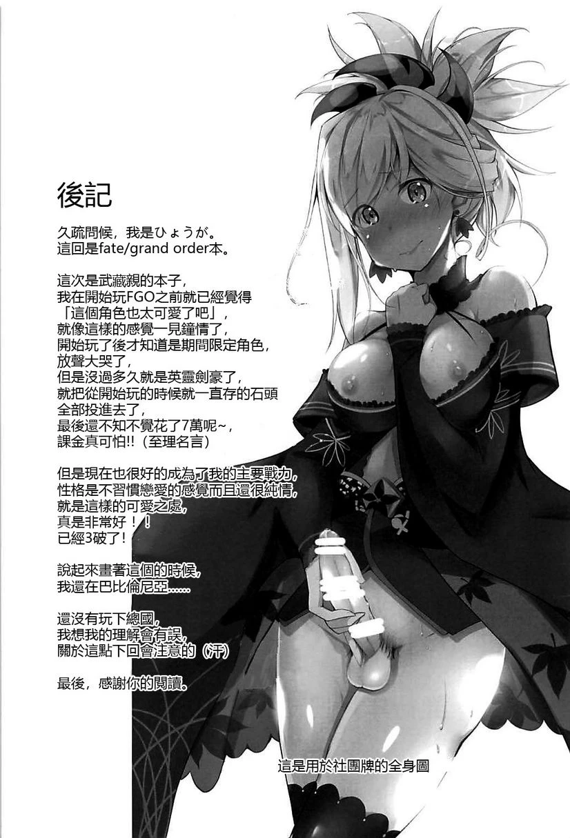 [日本漫画] 二刀两乱 同人,扶她futa,巨乳大奶,药娘伪娘#[21P]-20