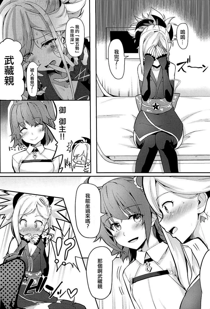 [日本漫画] 二刀两乱 同人,扶她futa,巨乳大奶,药娘伪娘#[21P]-5