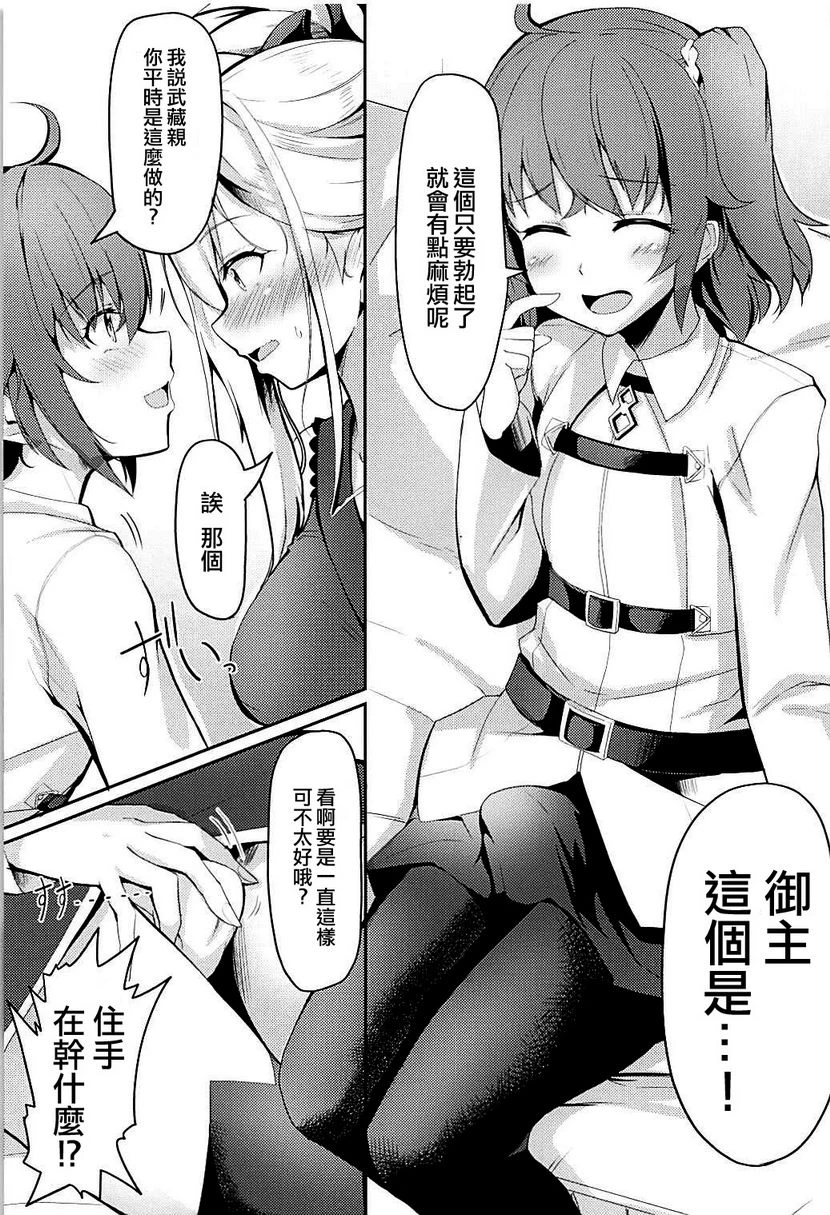 [日本漫画] 二刀两乱 同人,扶她futa,巨乳大奶,药娘伪娘#[21P]-6