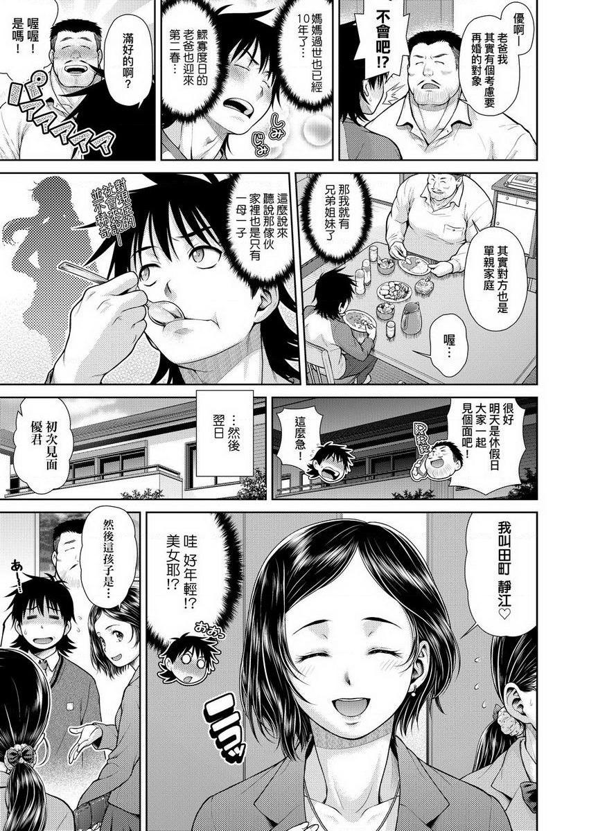 [日本漫画] 天气欲报图 单本,露出,巨乳大奶,巨尻,眼镜,女学生#[18P]-1
