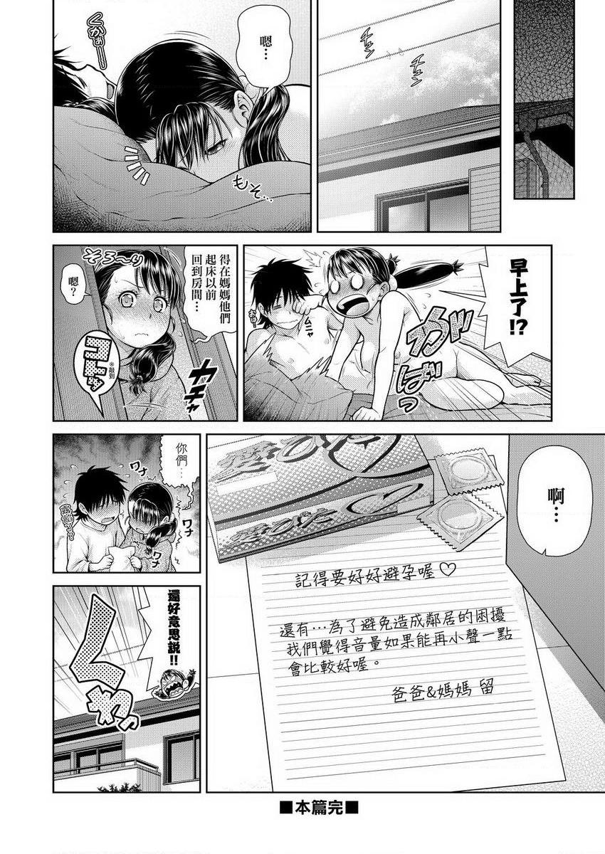 [日本漫画] 天气欲报图 单本,露出,巨乳大奶,巨尻,眼镜,女学生#[18P]-18