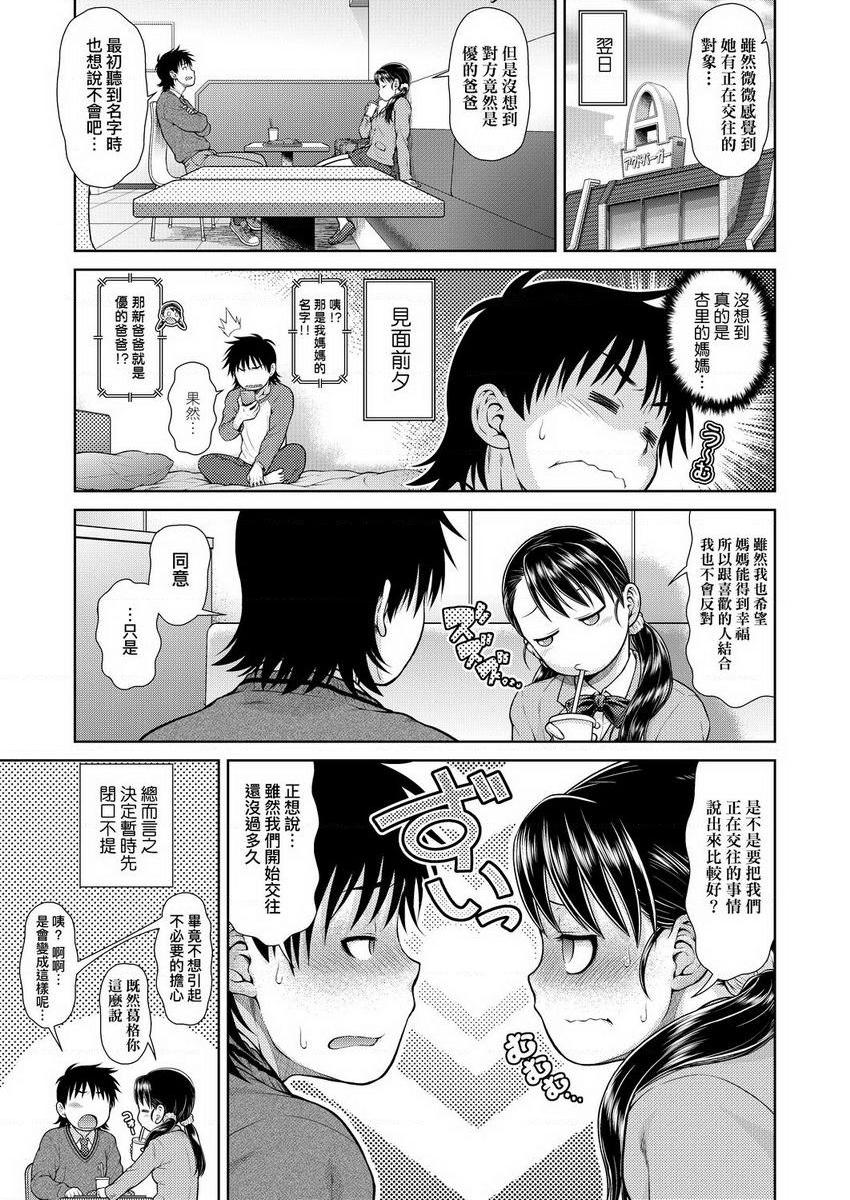 [日本漫画] 天气欲报图 单本,露出,巨乳大奶,巨尻,眼镜,女学生#[18P]-3