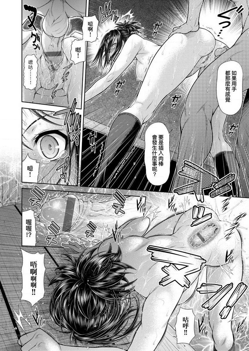 [日本漫画] 天气欲报图 单本,露出,巨乳大奶,巨尻,眼镜,女学生#[18P]-12