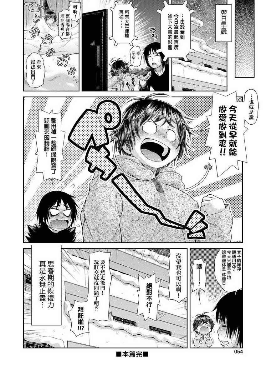 [日本漫画] 天气欲报图 单本,露出,巨乳大奶,巨尻,眼镜,女学生#[18P]-18