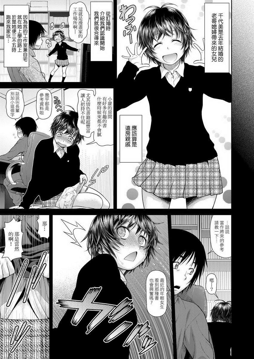 [日本漫画] 天气欲报图 单本,露出,巨乳大奶,巨尻,眼镜,女学生#[18P]-5