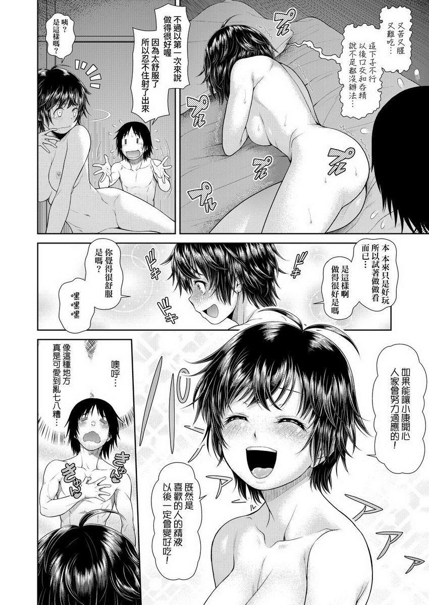 [日本漫画] 天气欲报图 单本,露出,巨乳大奶,巨尻,眼镜,女学生#[18P]-8
