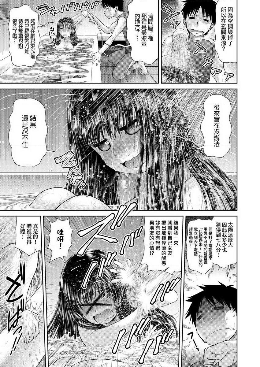 [日本漫画] 天气欲报图 单本,露出,巨乳大奶,巨尻,眼镜,女学生#[16P]-3