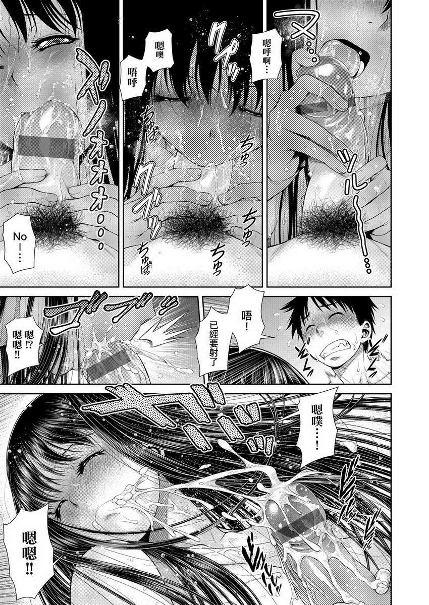 [日本漫画] 天气欲报图 单本,露出,巨乳大奶,巨尻,眼镜,女学生#[16P]-7