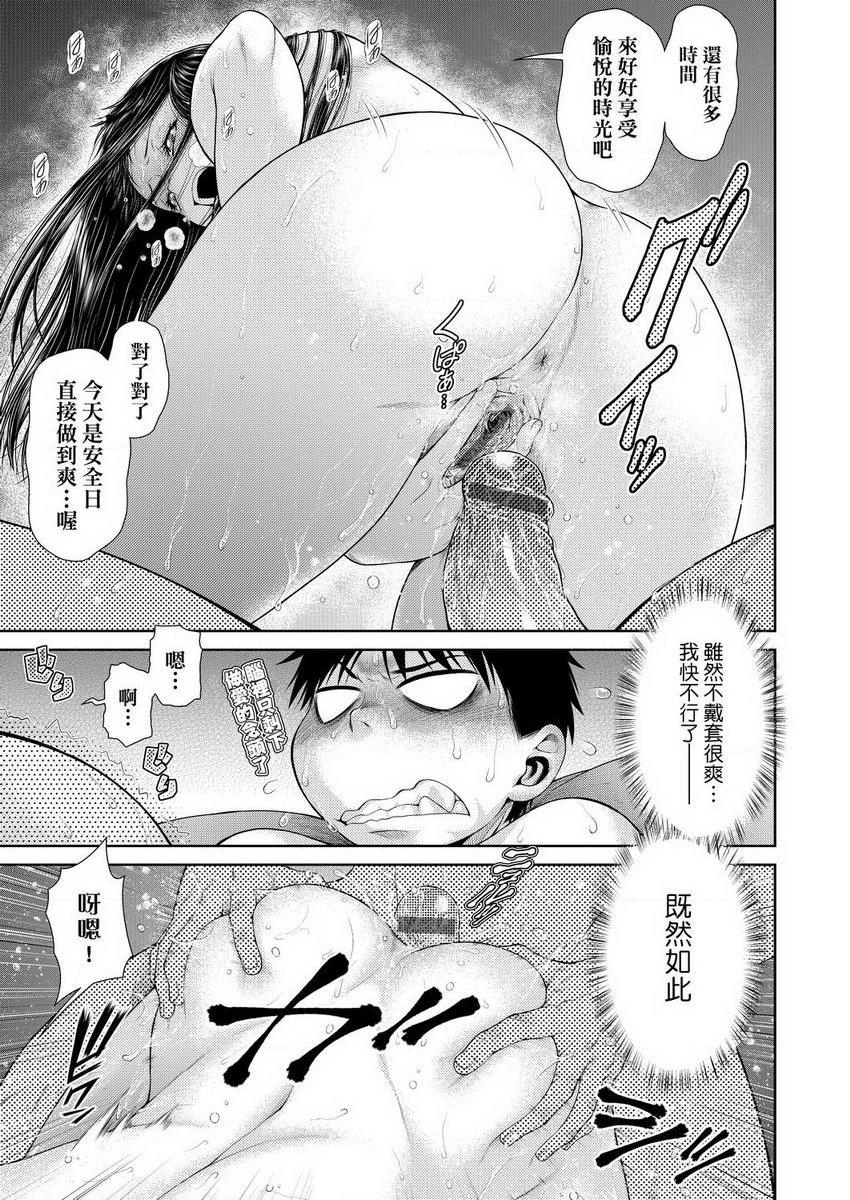 [日本漫画] 天气欲报图 单本,露出,巨乳大奶,巨尻,眼镜,女学生#[16P]-9