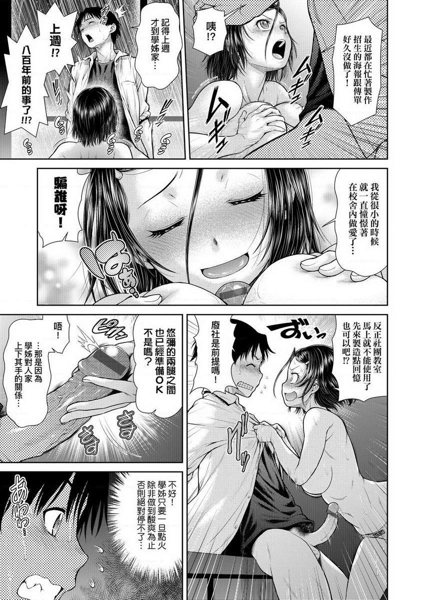 [日本漫画] 天气欲报图 单本,露出,巨乳大奶,巨尻,眼镜,女学生#[16P]-5