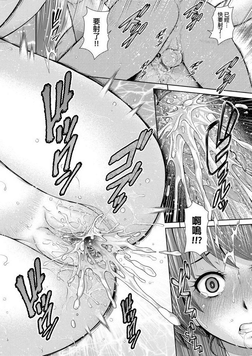 [日本漫画] 天气欲报图 单本,露出,巨乳大奶,巨尻,眼镜,女学生#[16P]-15