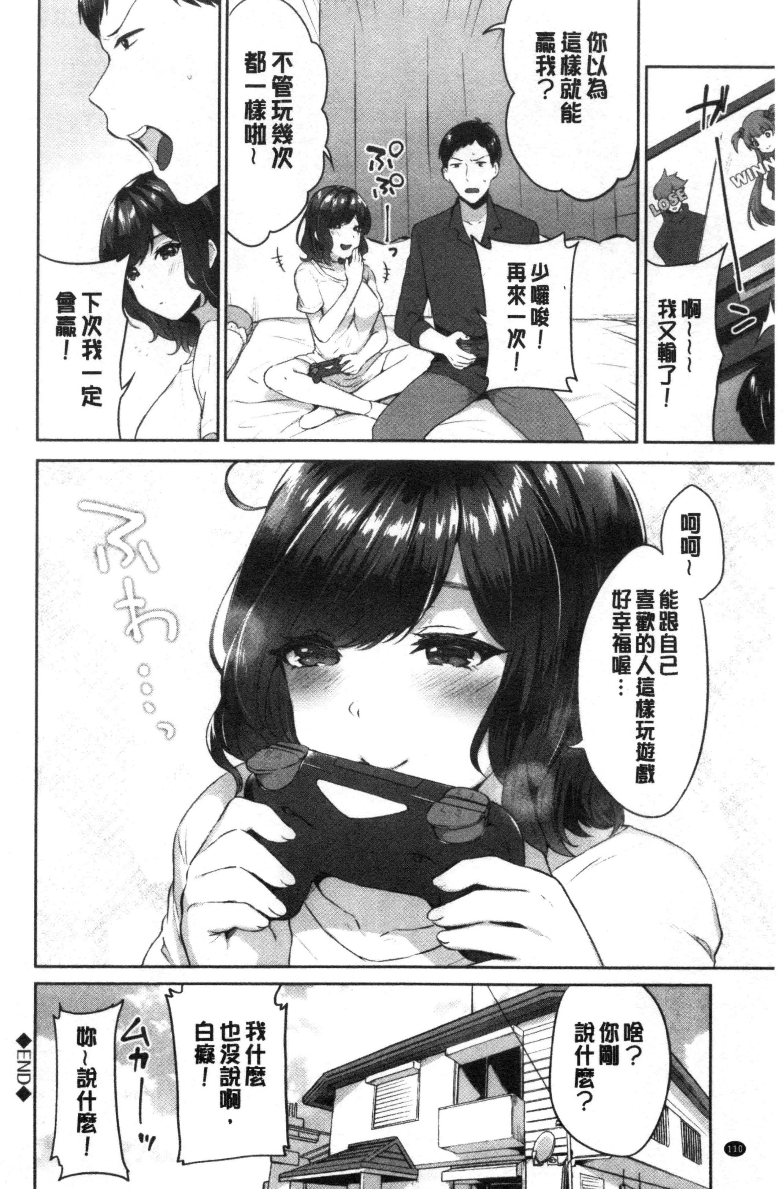 [日本漫画] 鲜甜美味淫女孩 单本,女学生#[192P]-111