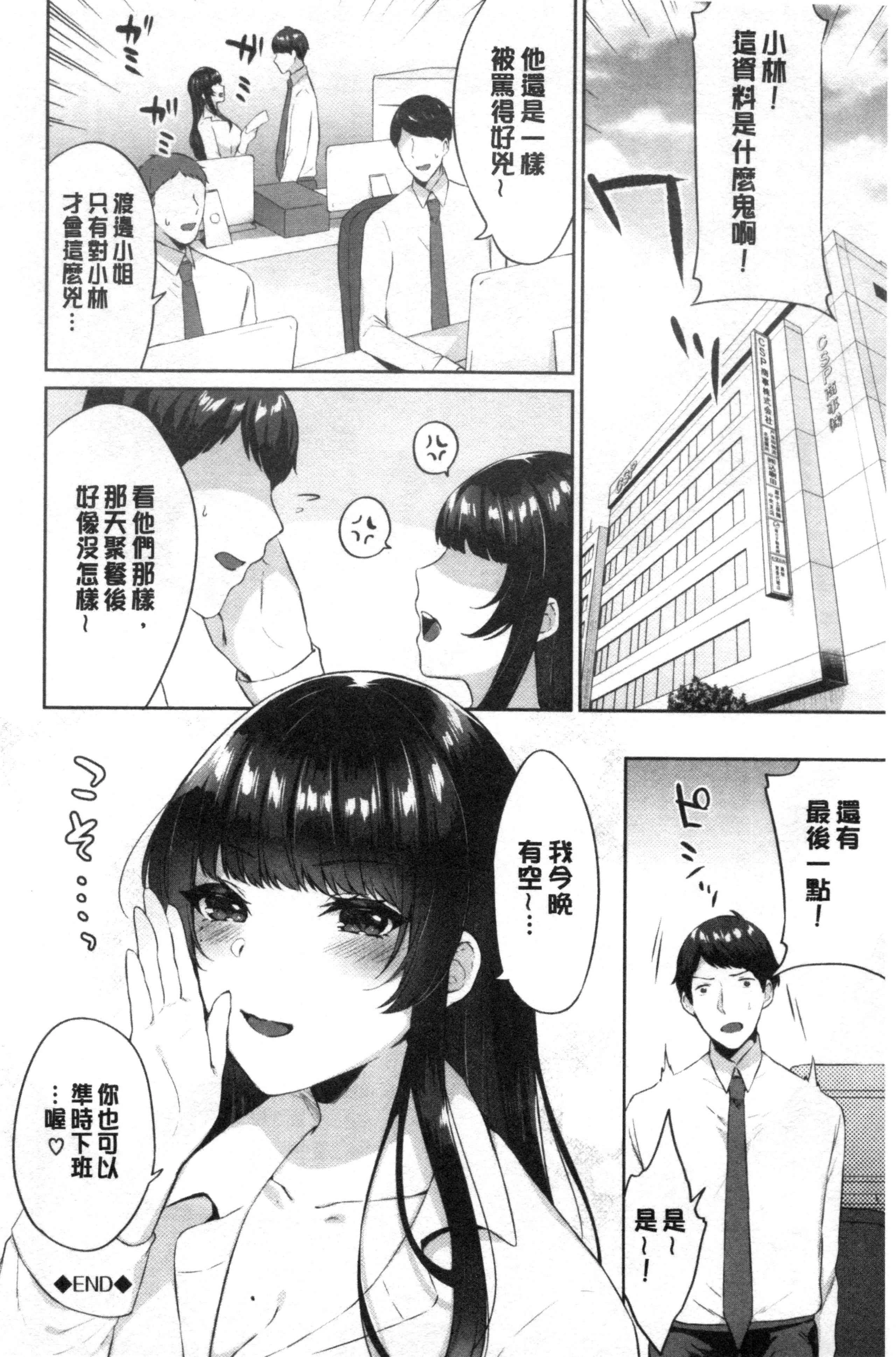 [日本漫画] 鲜甜美味淫女孩 单本,女学生#[192P]-129