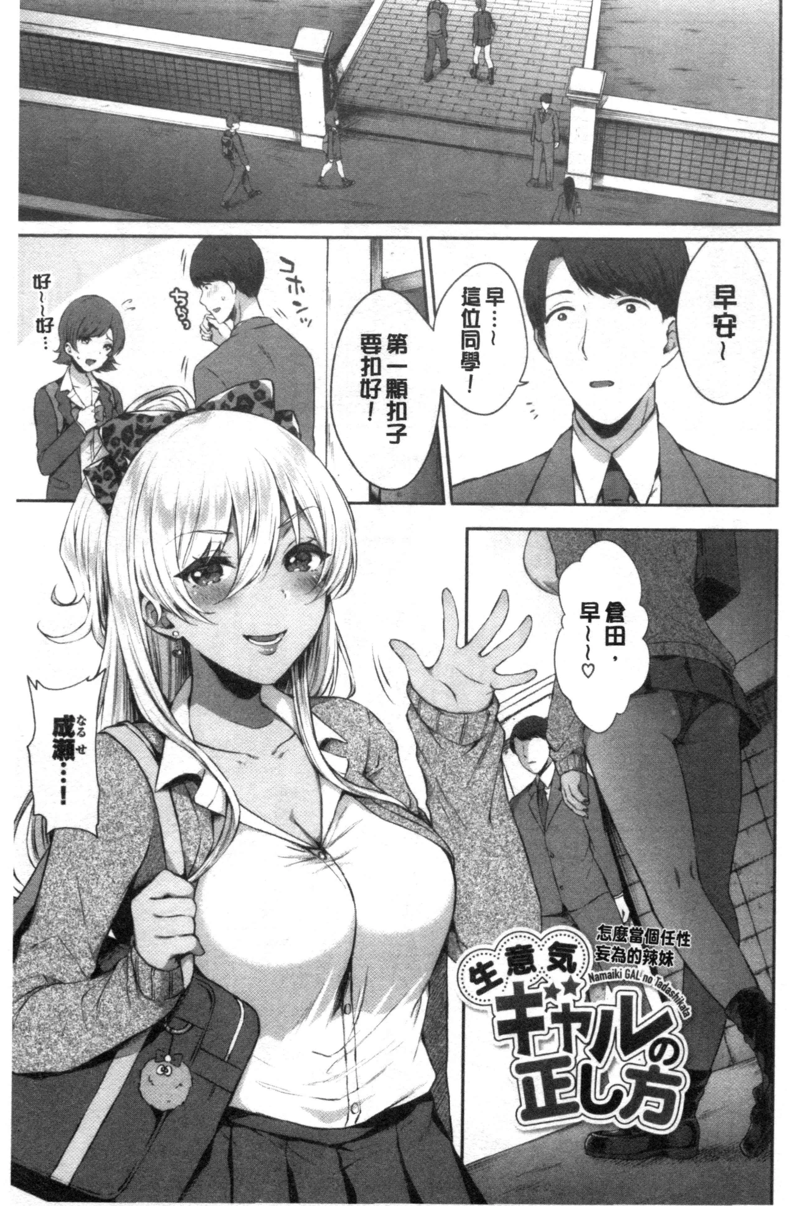 [日本漫画] 鲜甜美味淫女孩 单本,女学生#[192P]-130