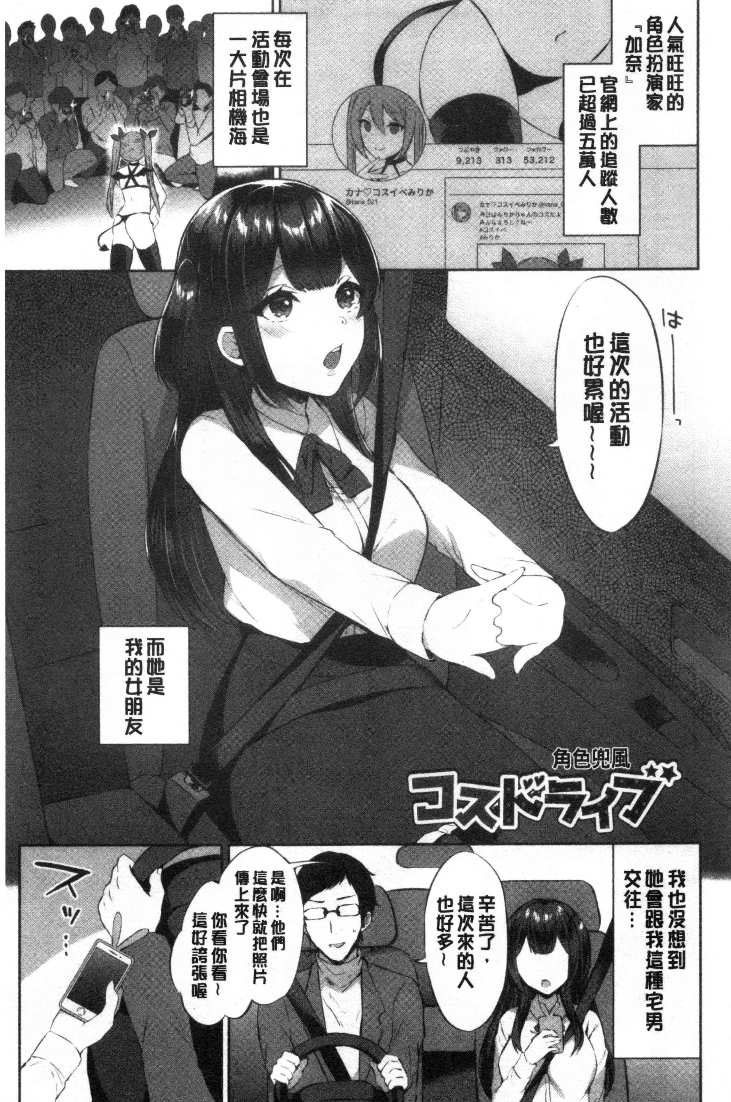 [日本漫画] 鲜甜美味淫女孩 单本,女学生#[192P]-148