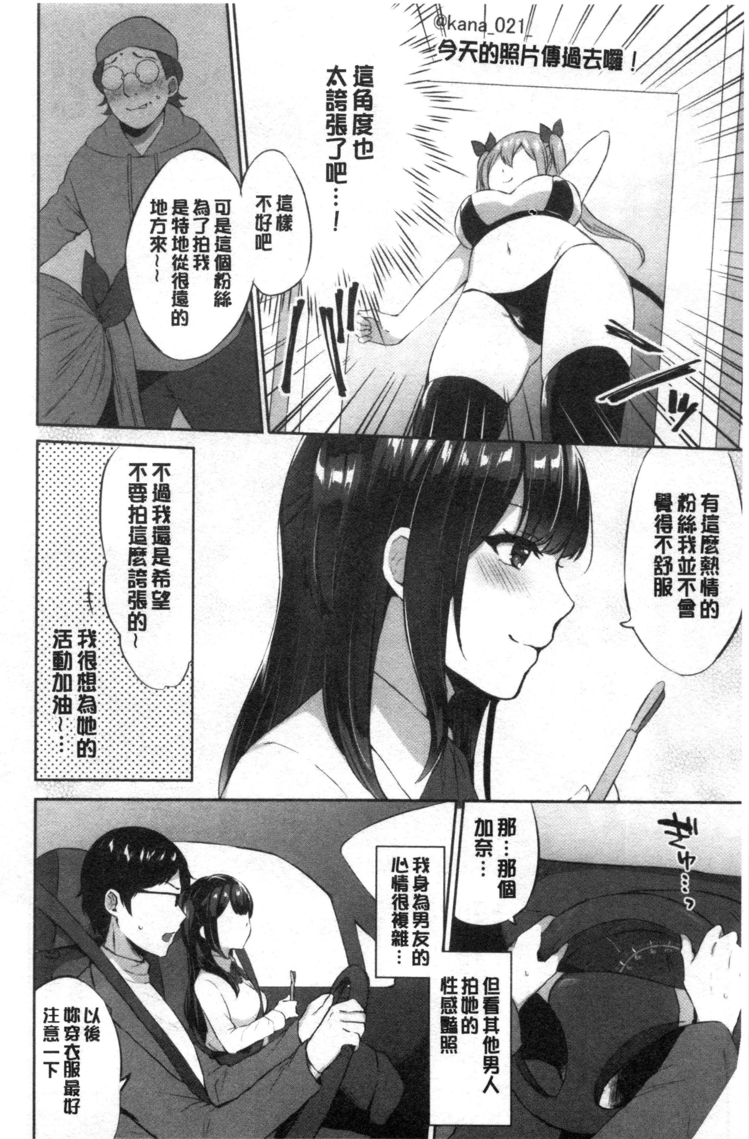 [日本漫画] 鲜甜美味淫女孩 单本,女学生#[192P]-149