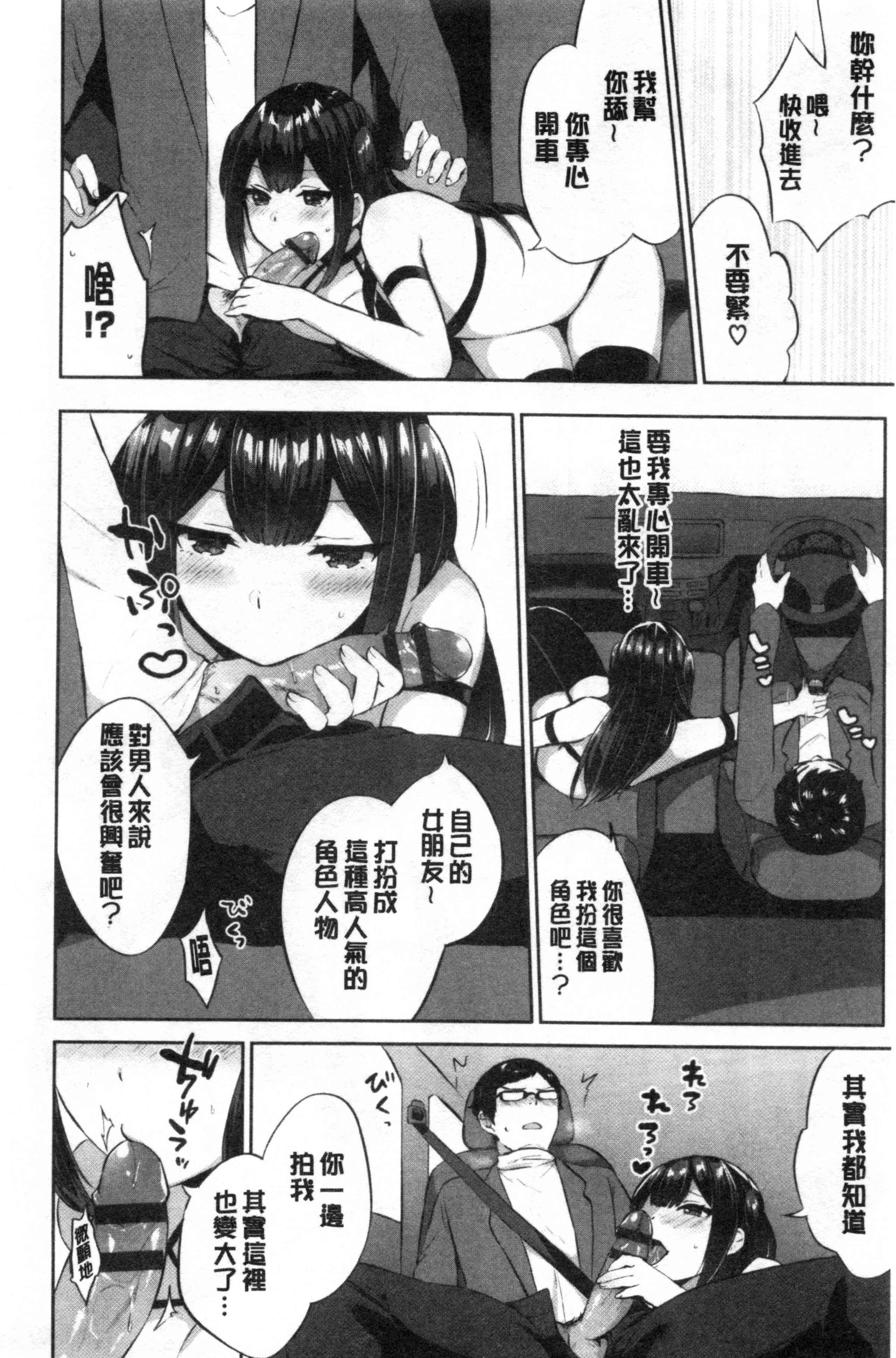 [日本漫画] 鲜甜美味淫女孩 单本,女学生#[192P]-153