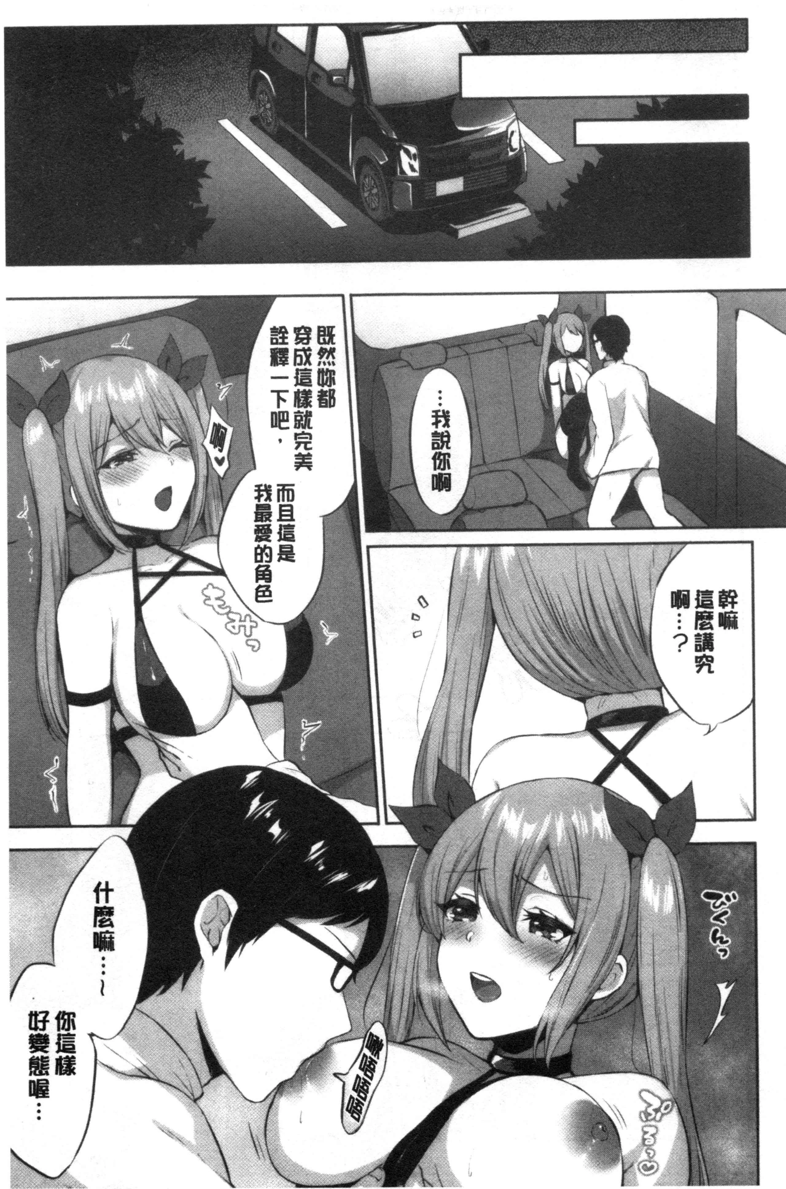 [日本漫画] 鲜甜美味淫女孩 单本,女学生#[192P]-156