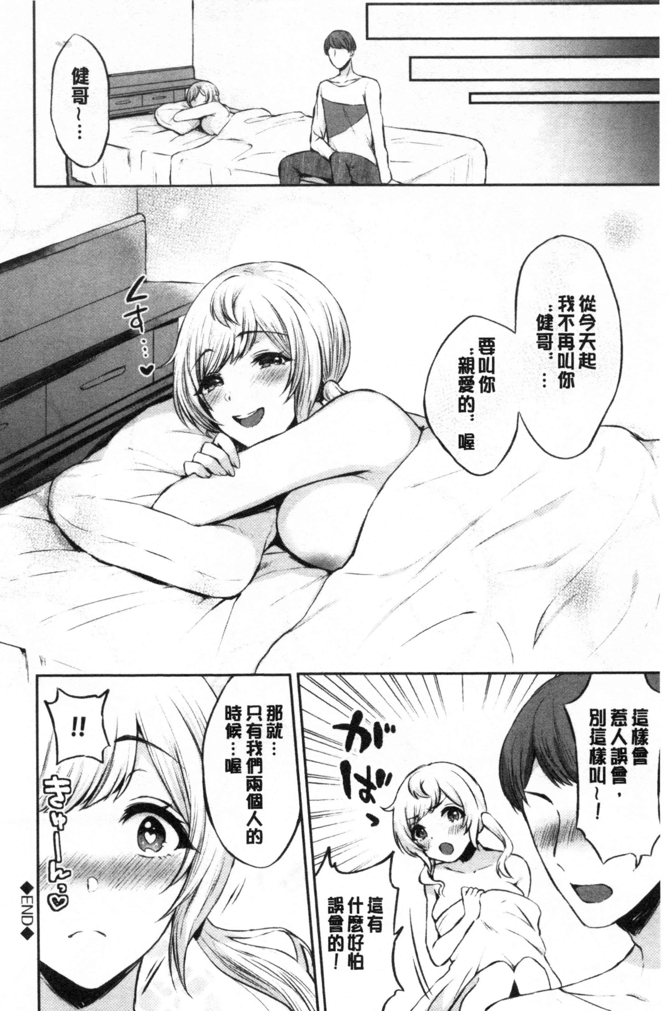 [日本漫画] 鲜甜美味淫女孩 单本,女学生#[192P]-183