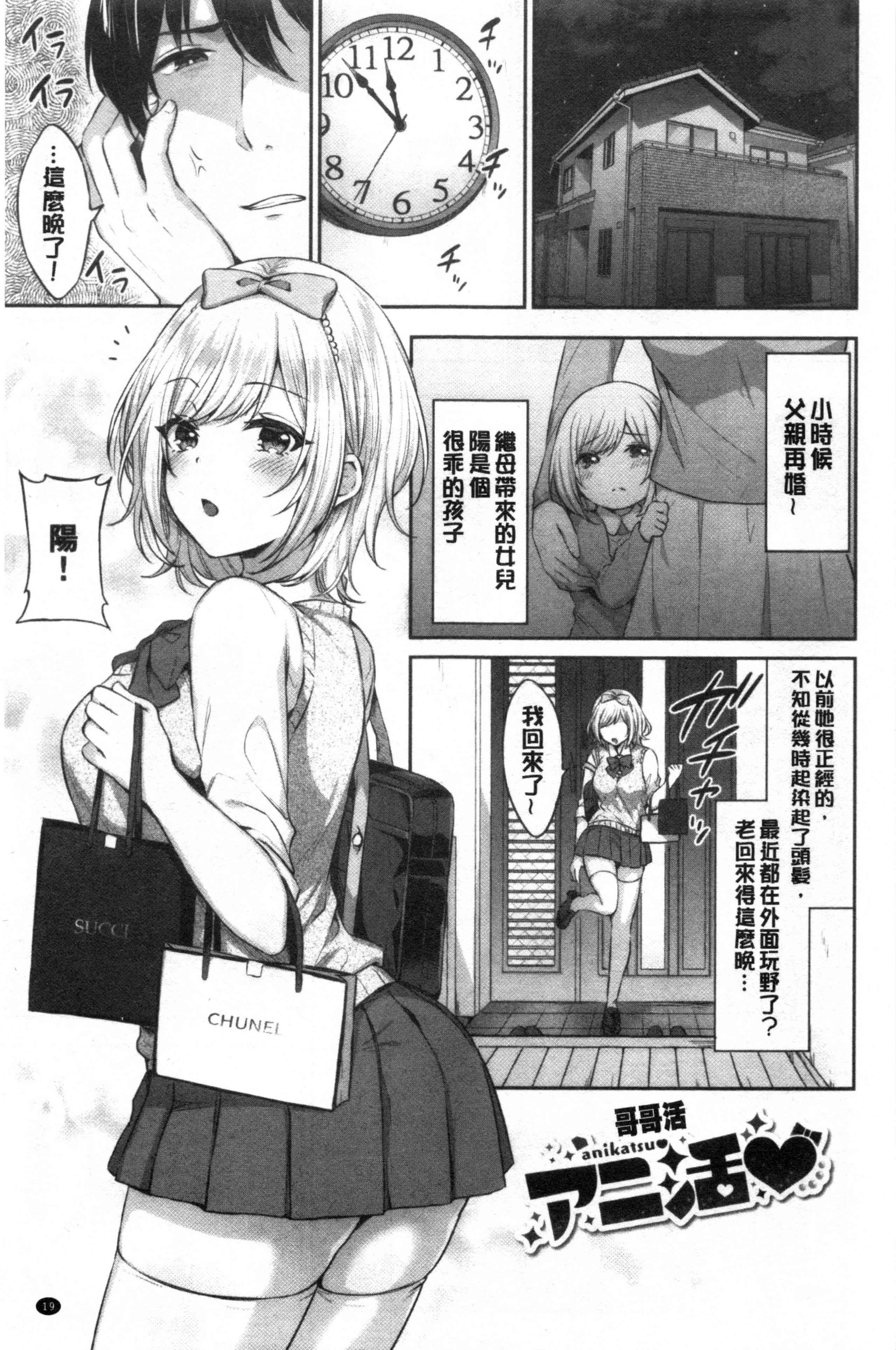 [日本漫画] 鲜甜美味淫女孩 单本,女学生#[192P]-20