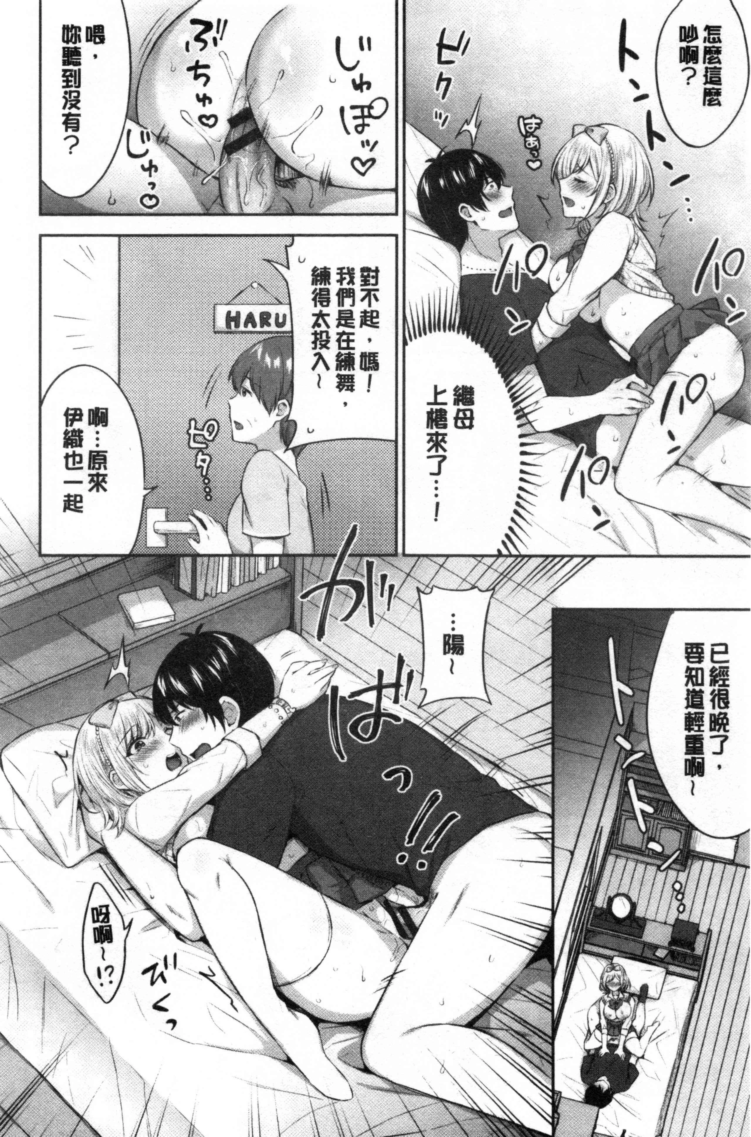 [日本漫画] 鲜甜美味淫女孩 单本,女学生#[192P]-31