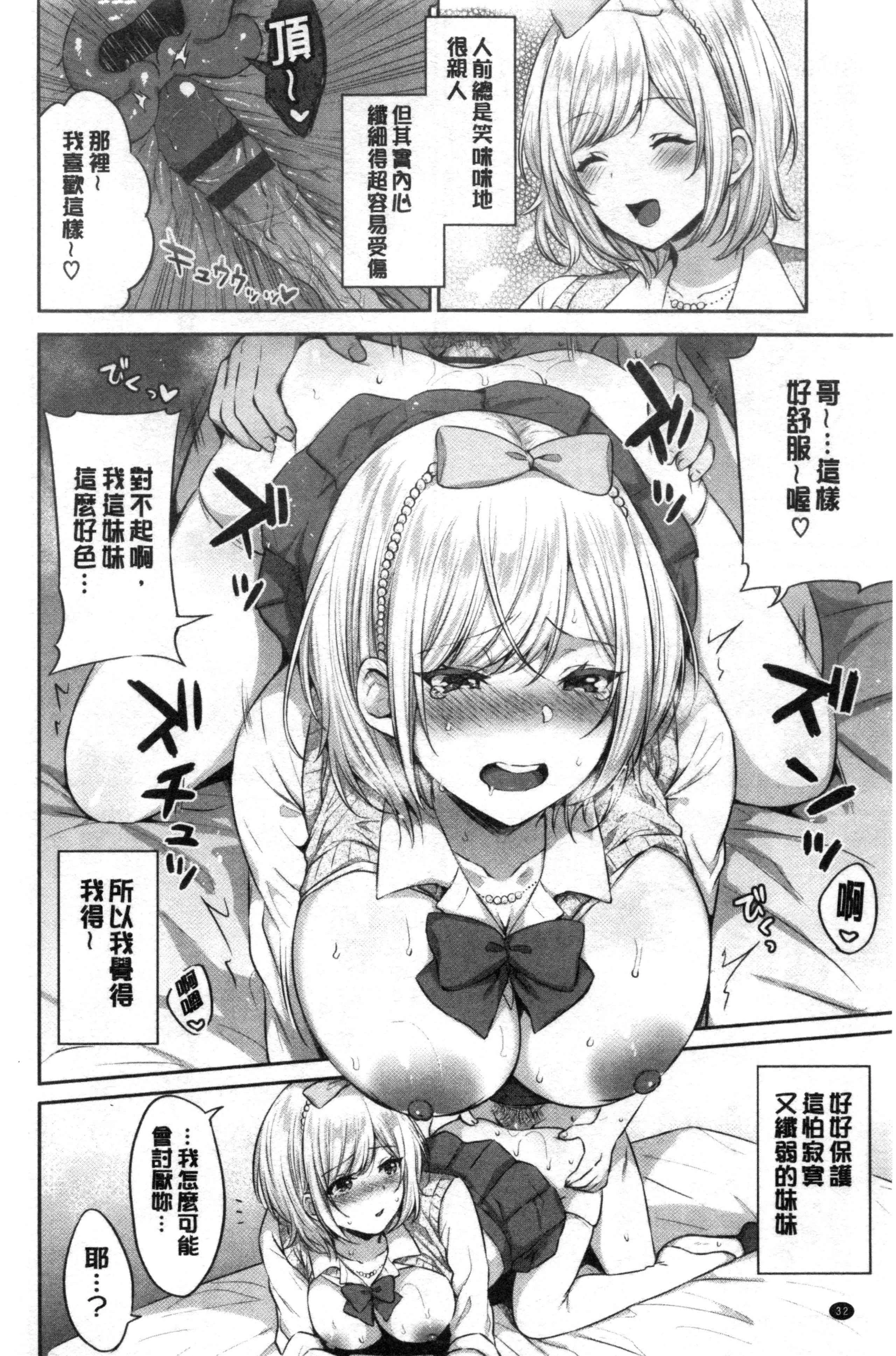 [日本漫画] 鲜甜美味淫女孩 单本,女学生#[192P]-33