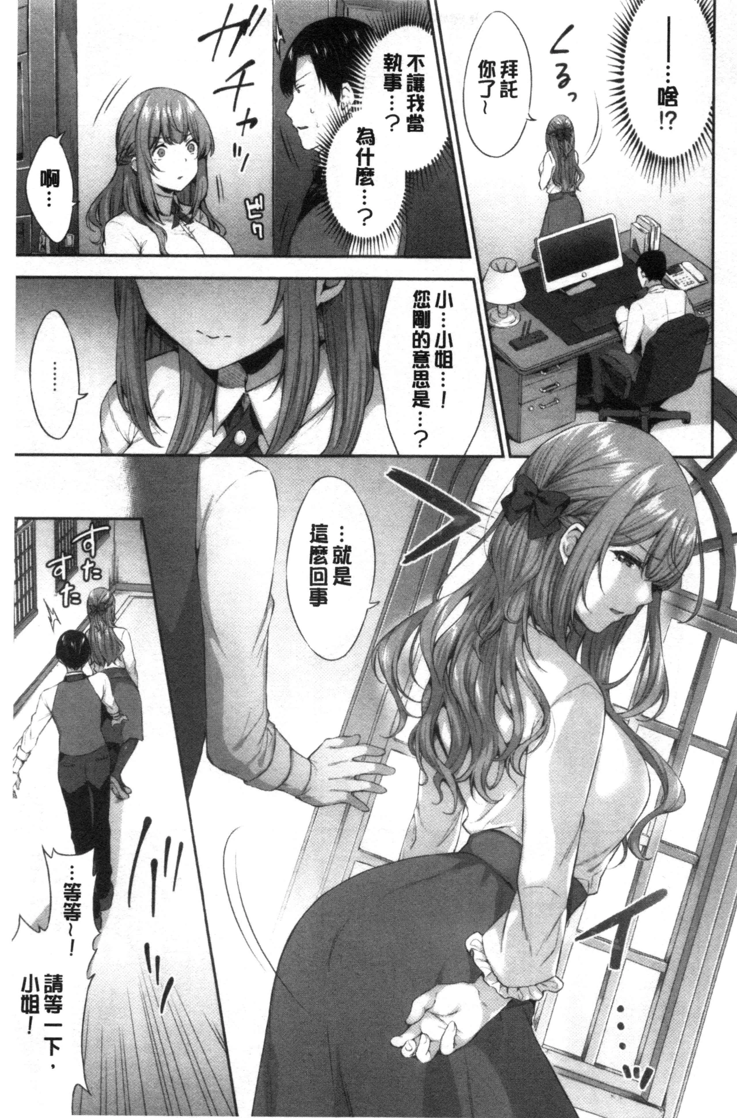 [日本漫画] 鲜甜美味淫女孩 单本,女学生#[192P]-40