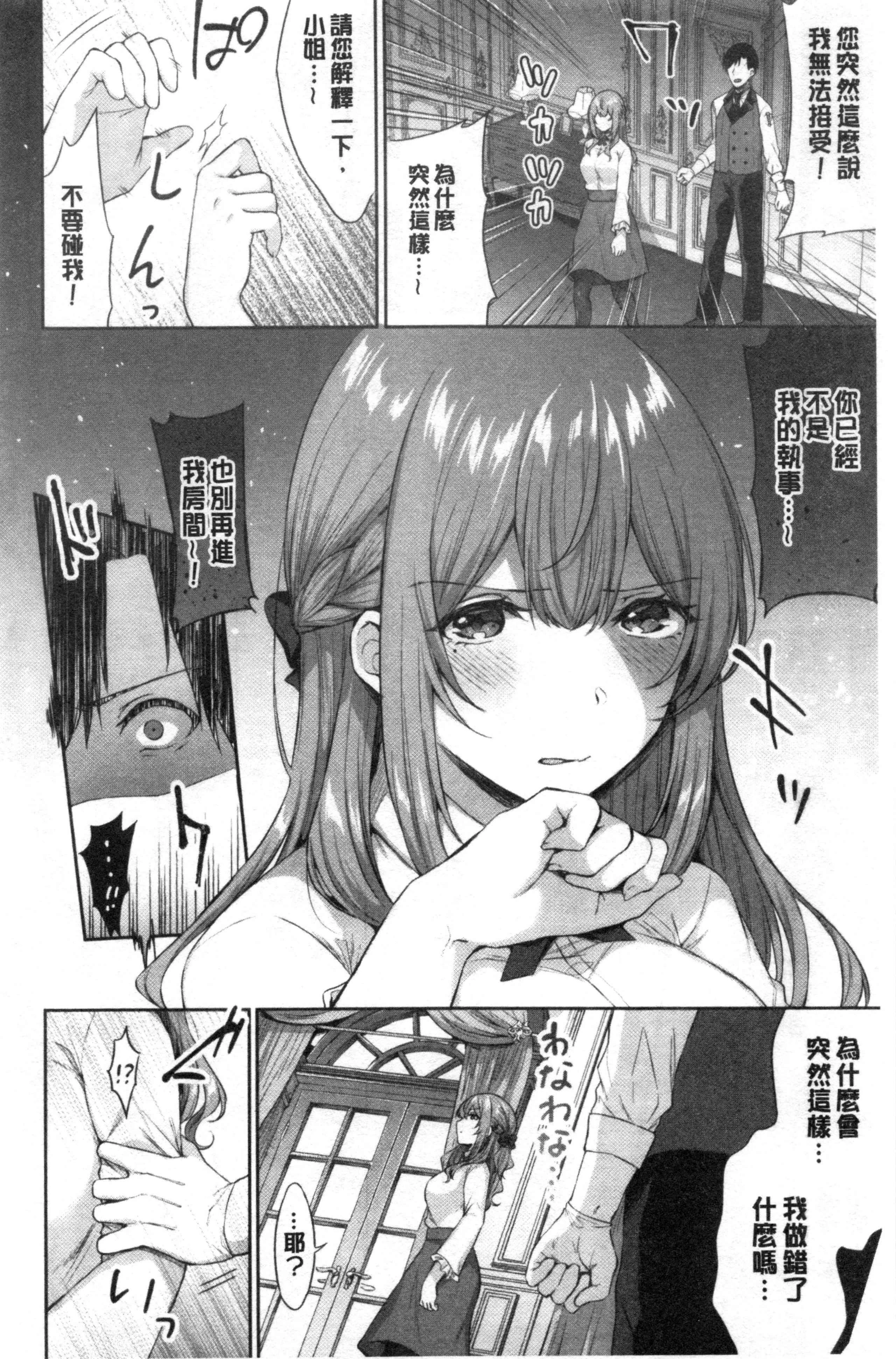 [日本漫画] 鲜甜美味淫女孩 单本,女学生#[192P]-41