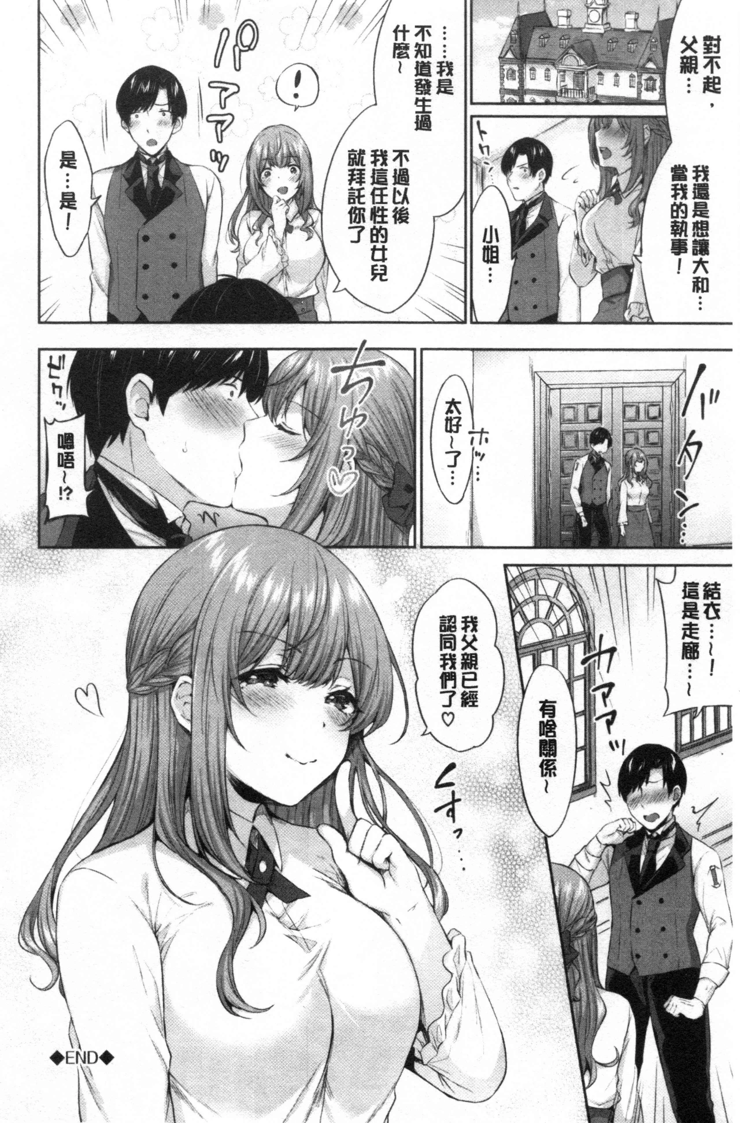 [日本漫画] 鲜甜美味淫女孩 单本,女学生#[192P]-55