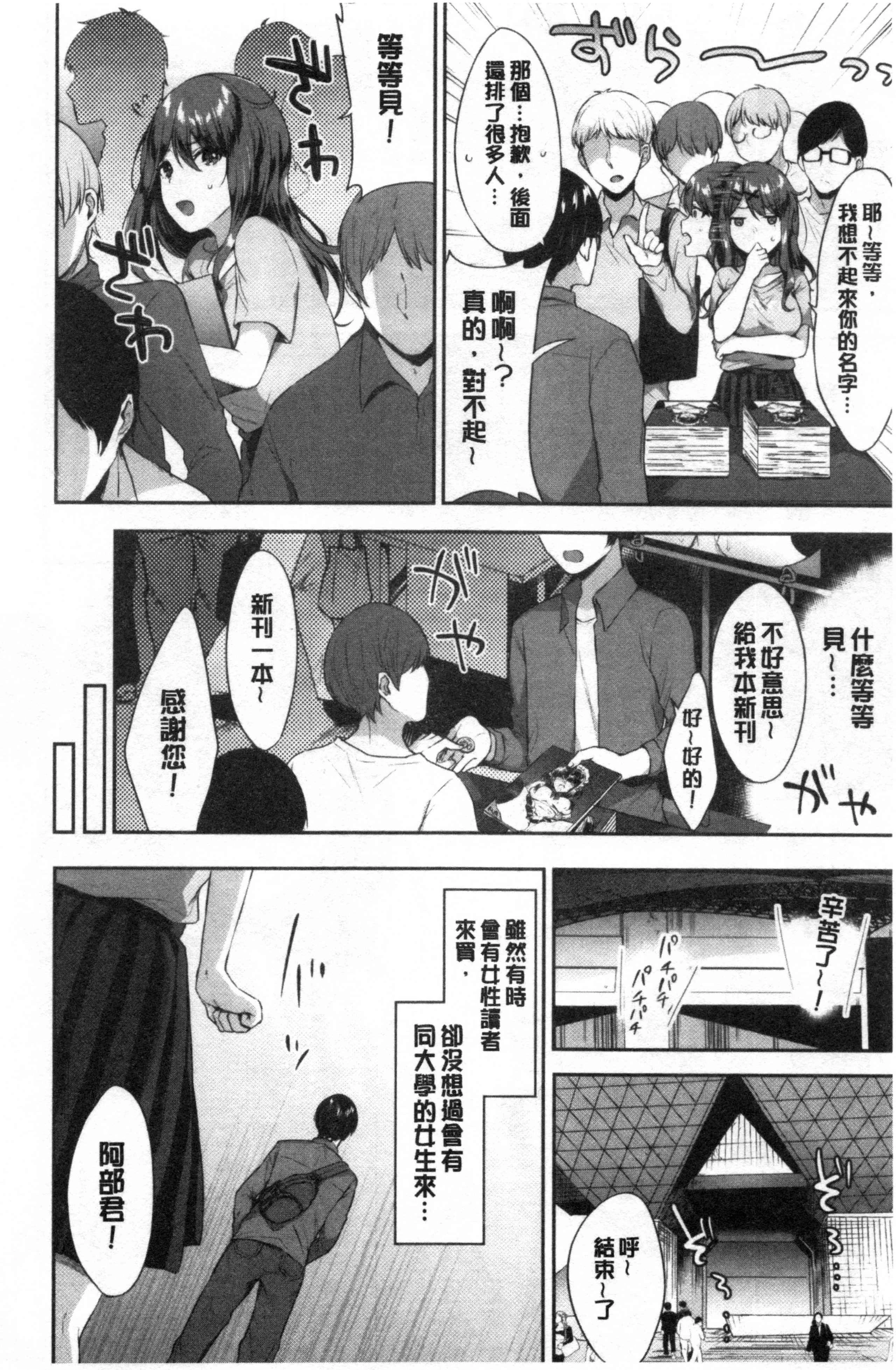 [日本漫画] 鲜甜美味淫女孩 单本,女学生#[192P]-57