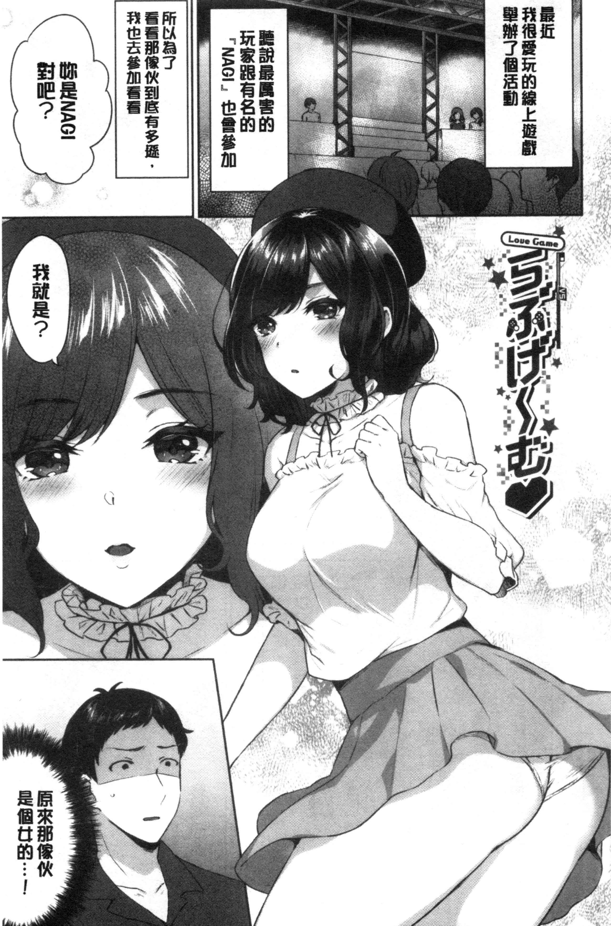 [日本漫画] 鲜甜美味淫女孩 单本,女学生#[192P]-96