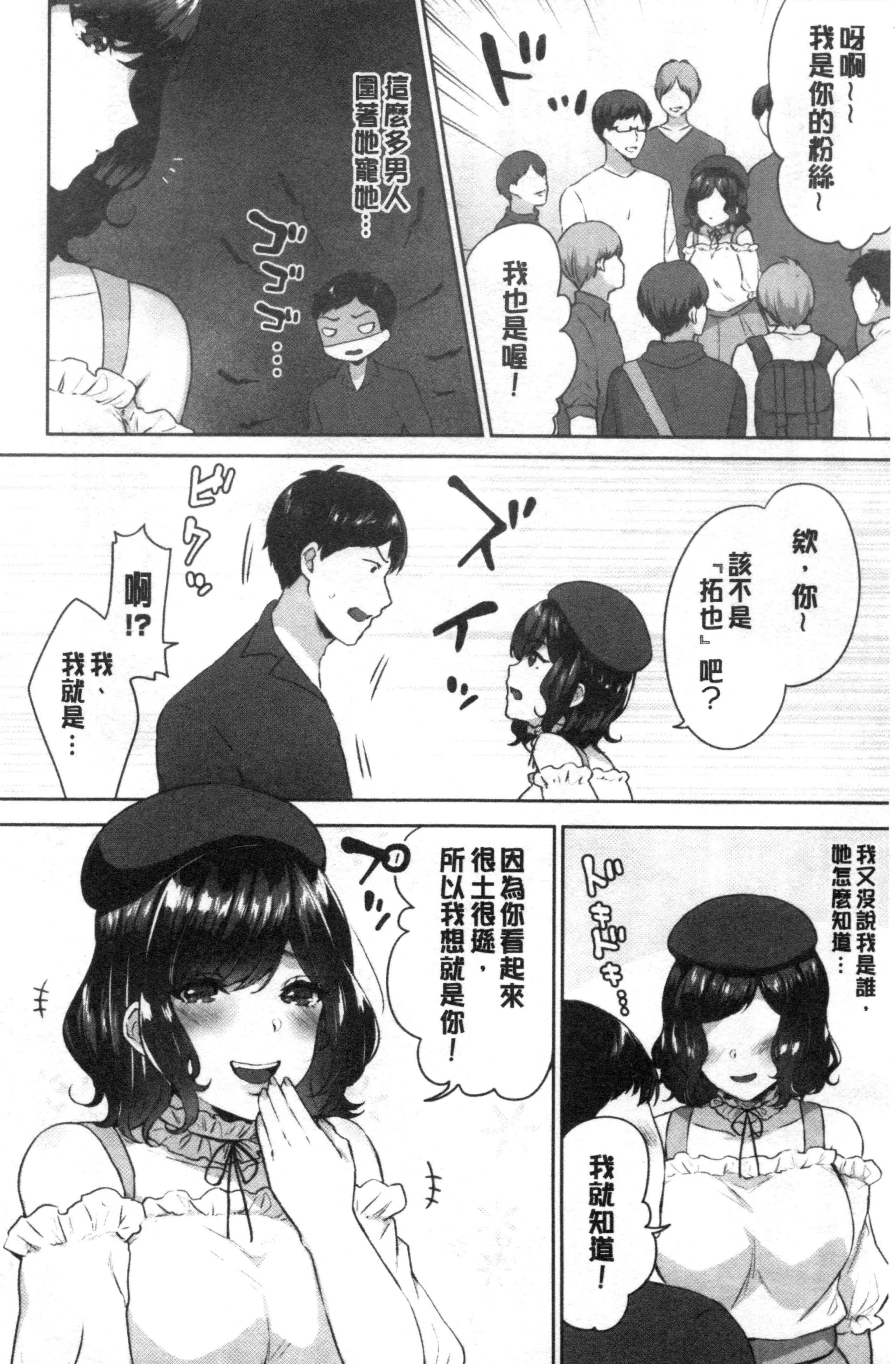 [日本漫画] 鲜甜美味淫女孩 单本,女学生#[192P]-97