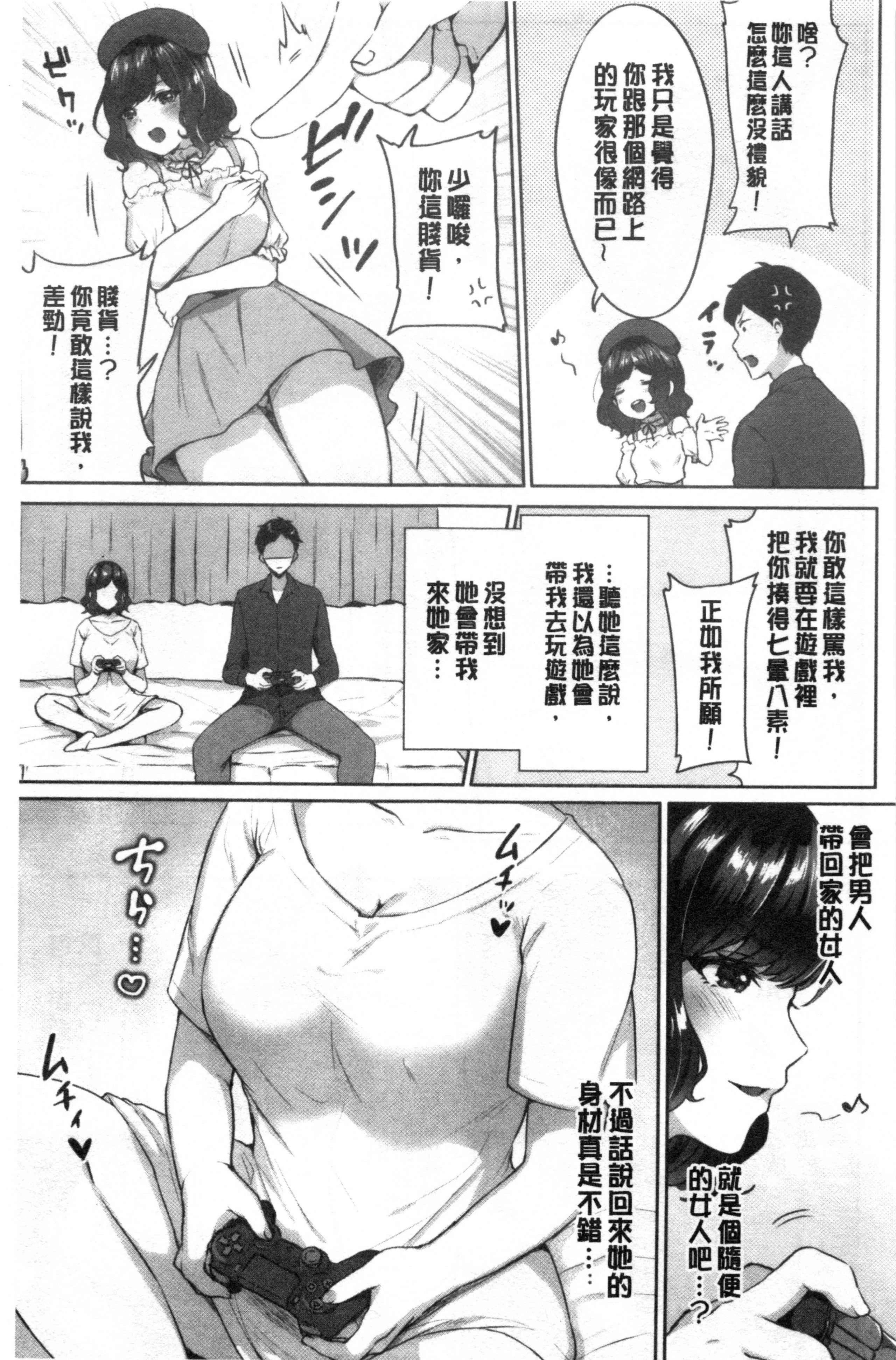 [日本漫画] 鲜甜美味淫女孩 单本,女学生#[192P]-98