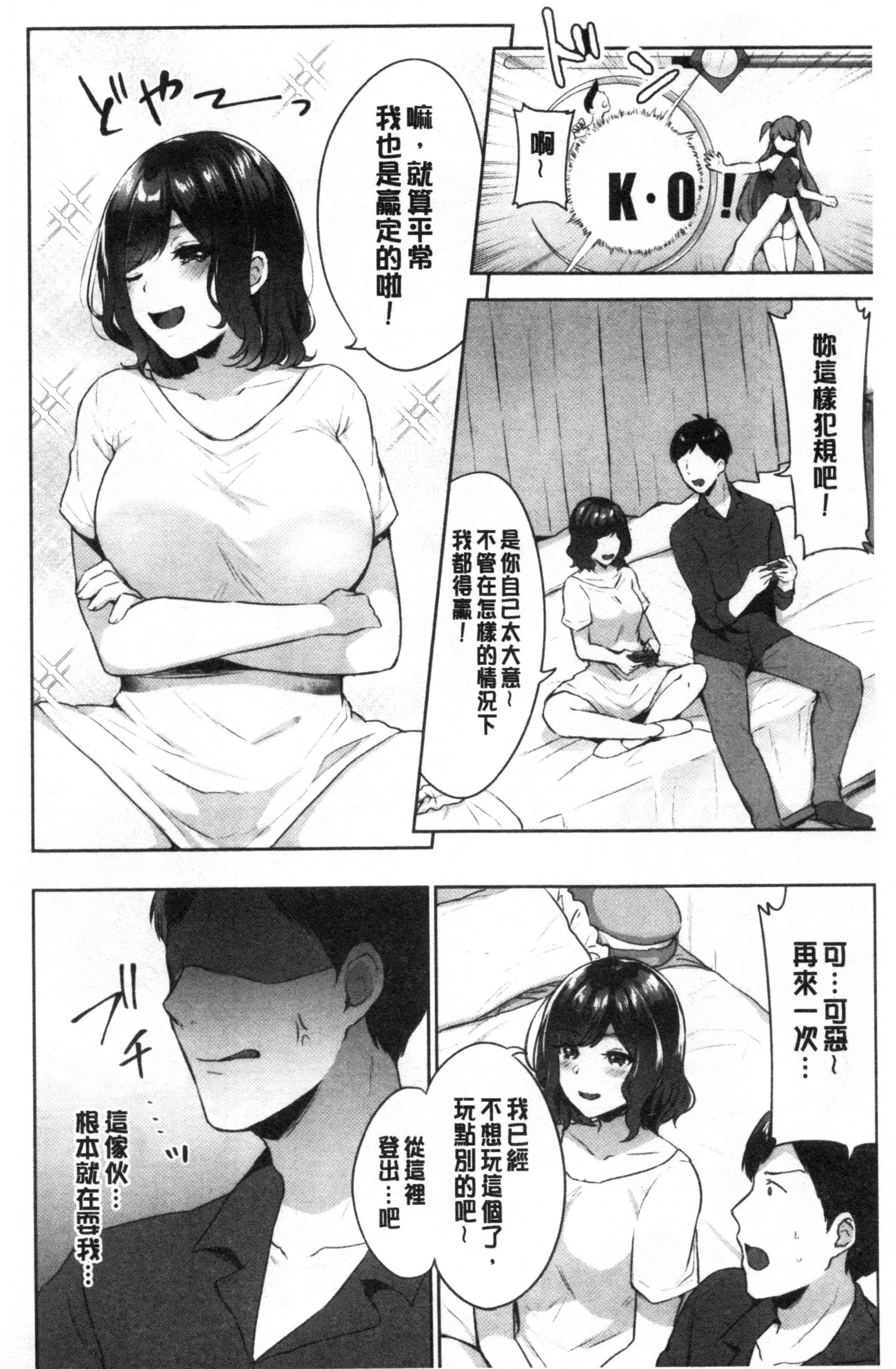 [日本漫画] 鲜甜美味淫女孩 单本,女学生#[192P]-99