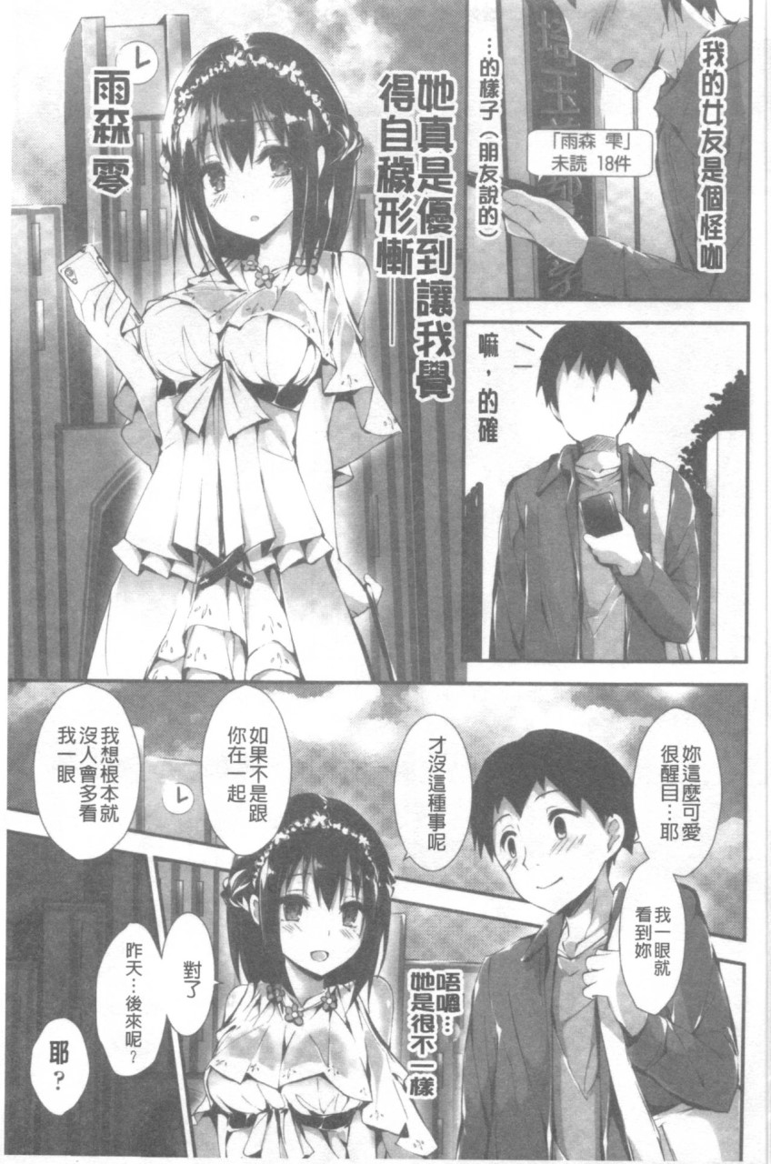 [日本漫画] 管理中のソレをしばってあげたい 单本,巨乳大奶,调教,高潮潮吹,女学生#[192P]-10