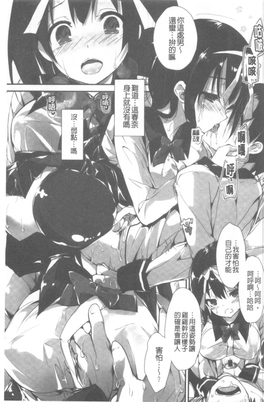 [日本漫画] 管理中のソレをしばってあげたい 单本,巨乳大奶,调教,高潮潮吹,女学生#[192P]-100