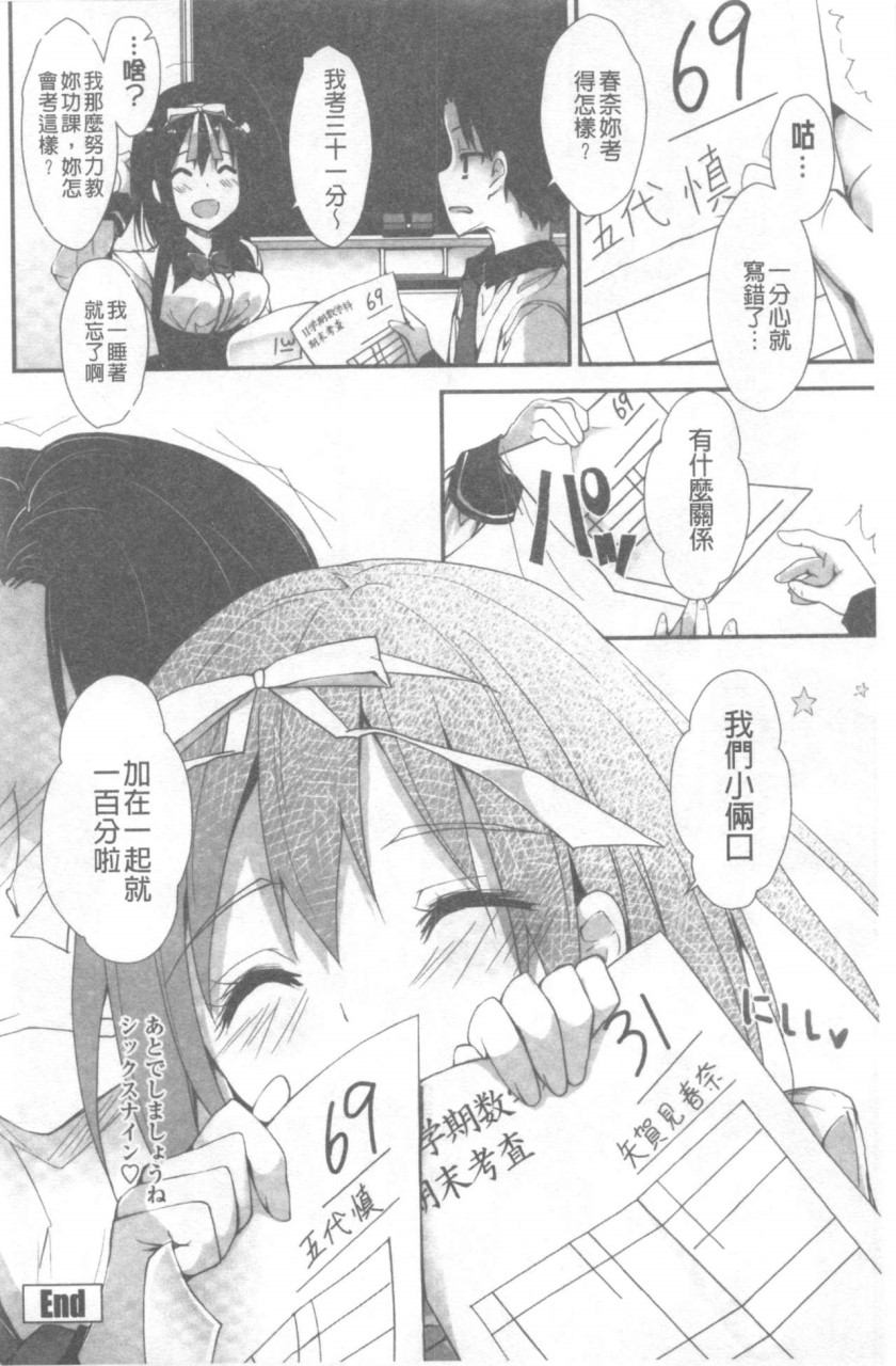 [日本漫画] 管理中のソレをしばってあげたい 单本,巨乳大奶,调教,高潮潮吹,女学生#[192P]-105