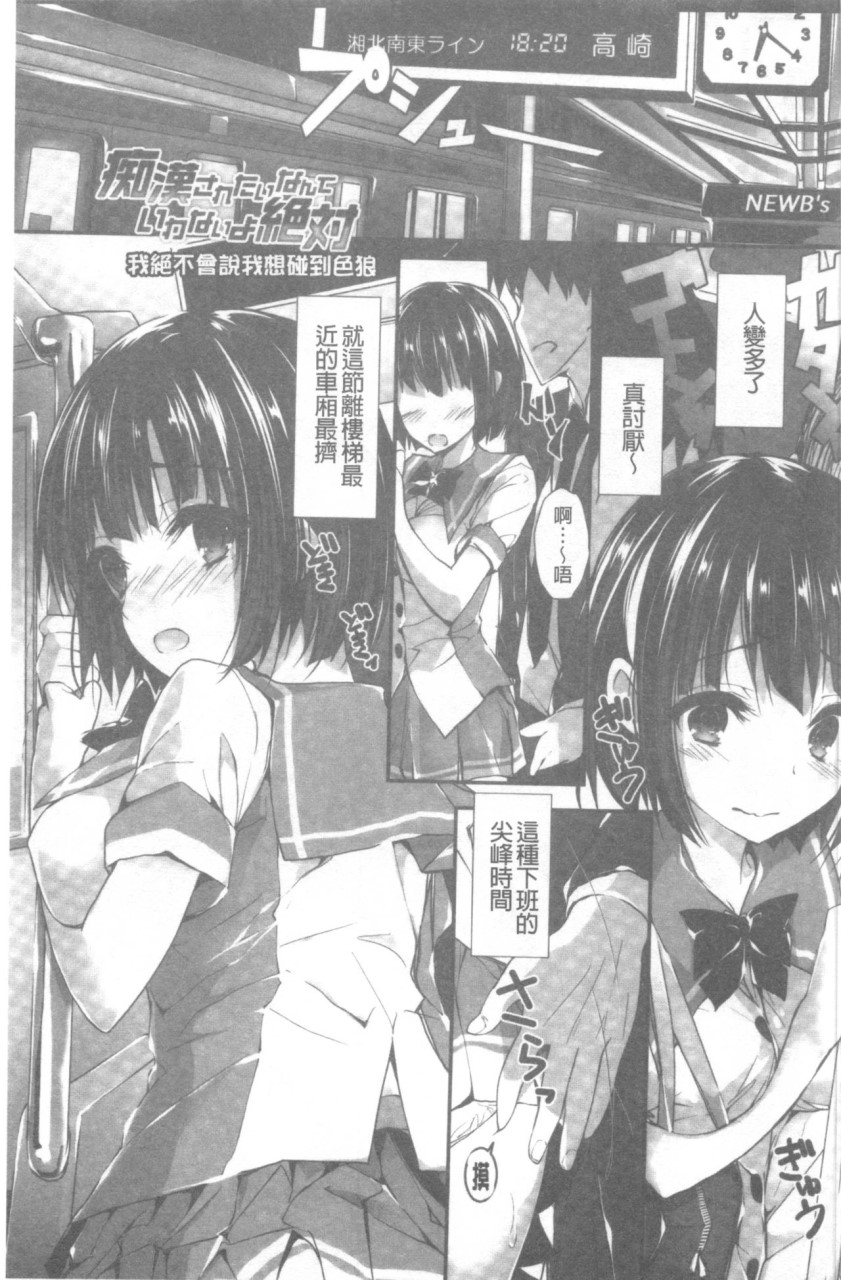 [日本漫画] 管理中のソレをしばってあげたい 单本,巨乳大奶,调教,高潮潮吹,女学生#[192P]-106