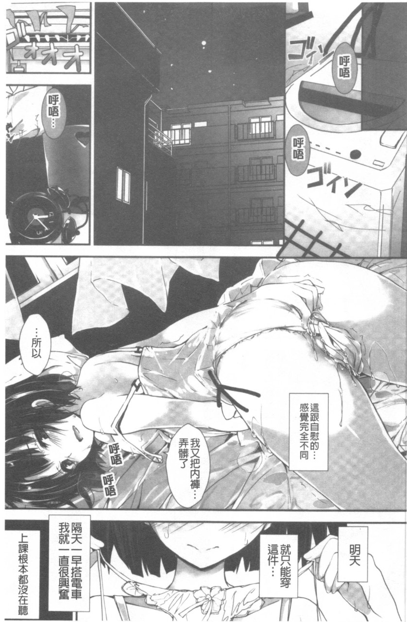 [日本漫画] 管理中のソレをしばってあげたい 单本,巨乳大奶,调教,高潮潮吹,女学生#[192P]-108