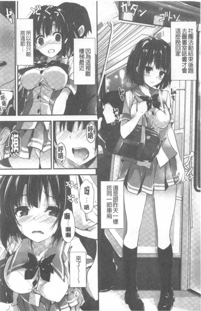 [日本漫画] 管理中のソレをしばってあげたい 单本,巨乳大奶,调教,高潮潮吹,女学生#[192P]-109